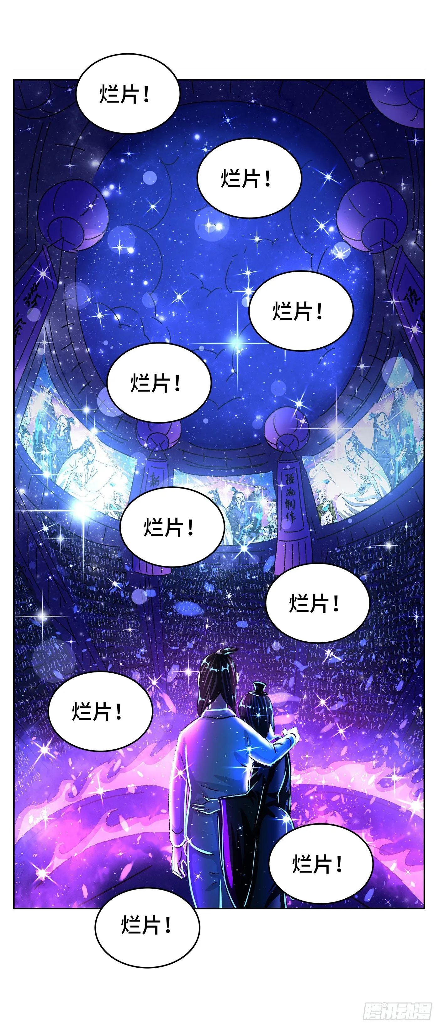 第五百五十三话 第17页