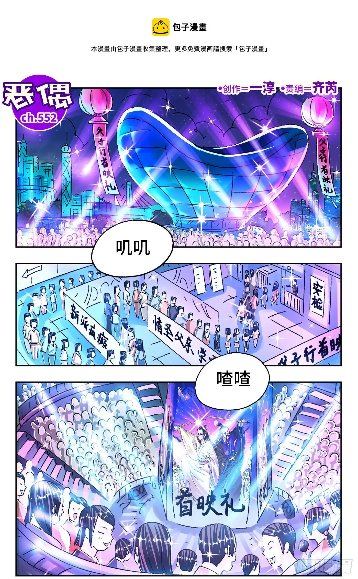 第五百五十二话 第1页