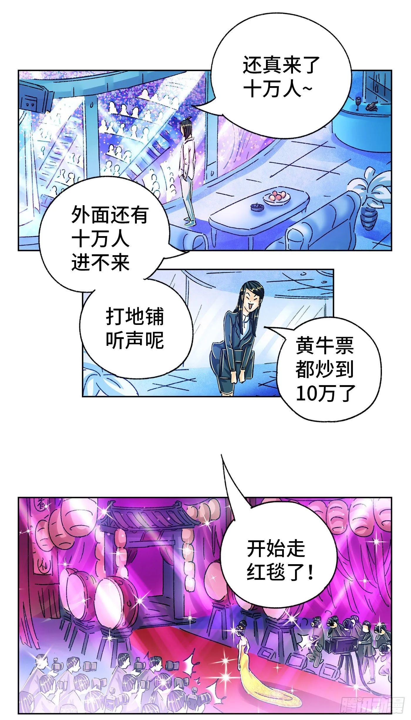 第五百五十二话 第2页