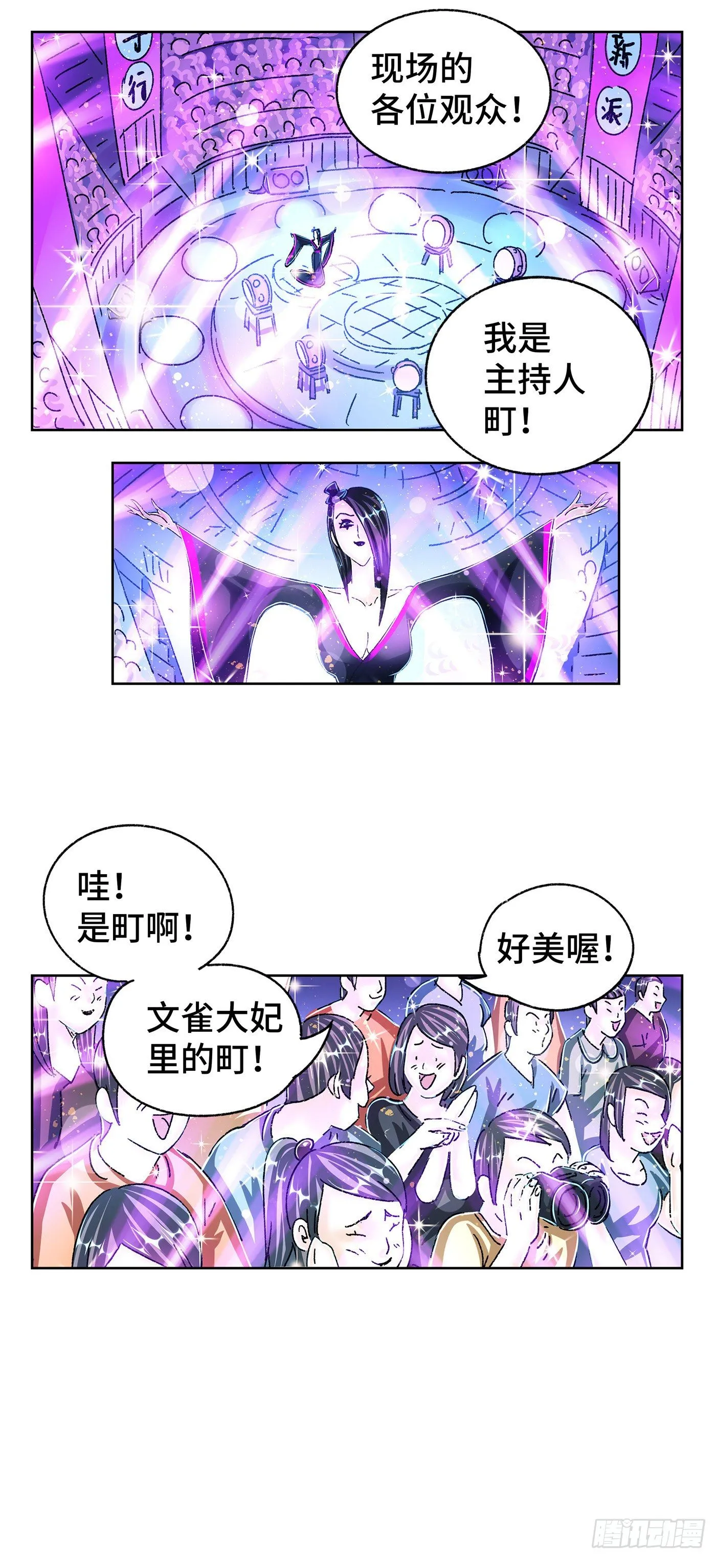 第五百五十二话 第6页