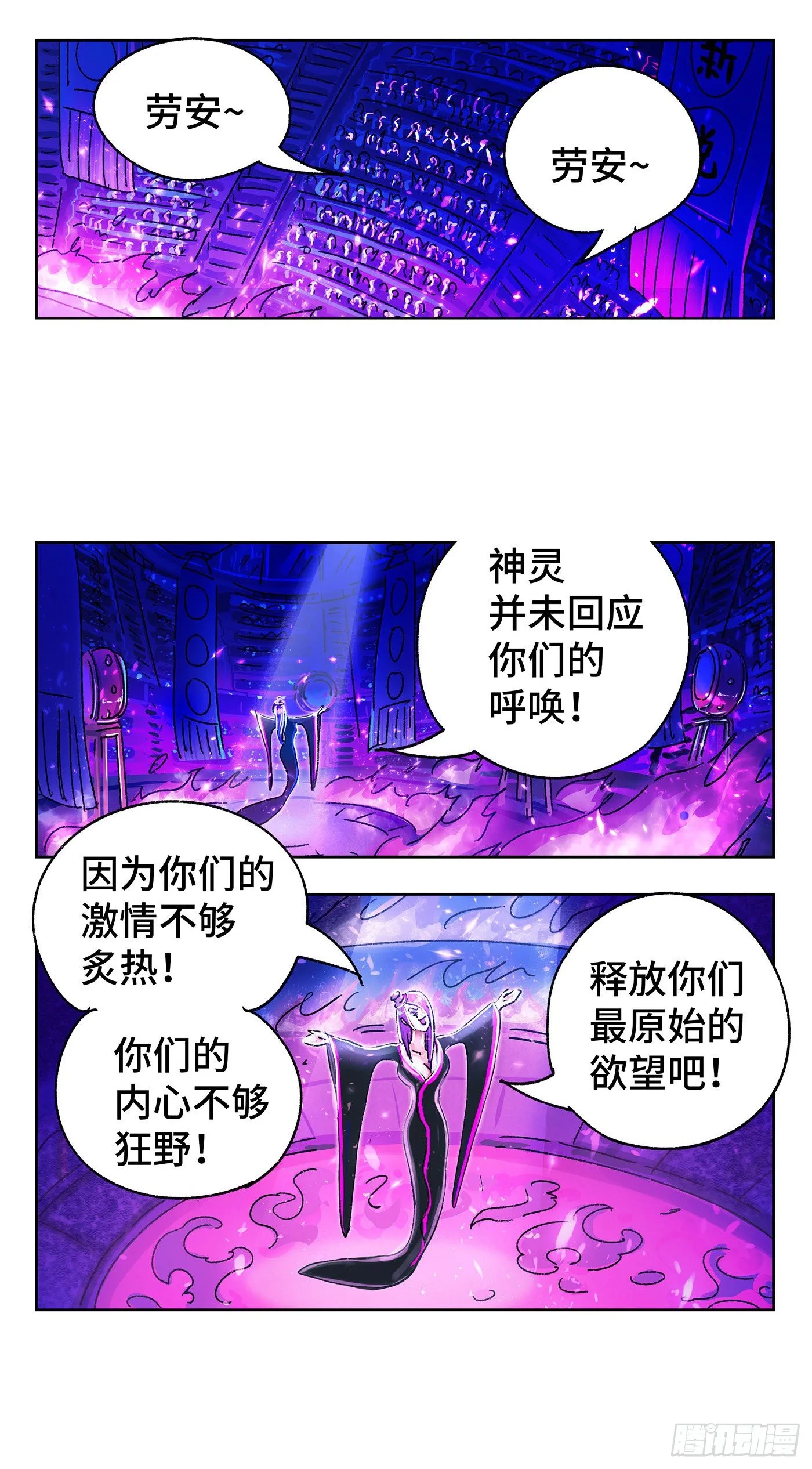 第五百五十二话 第8页