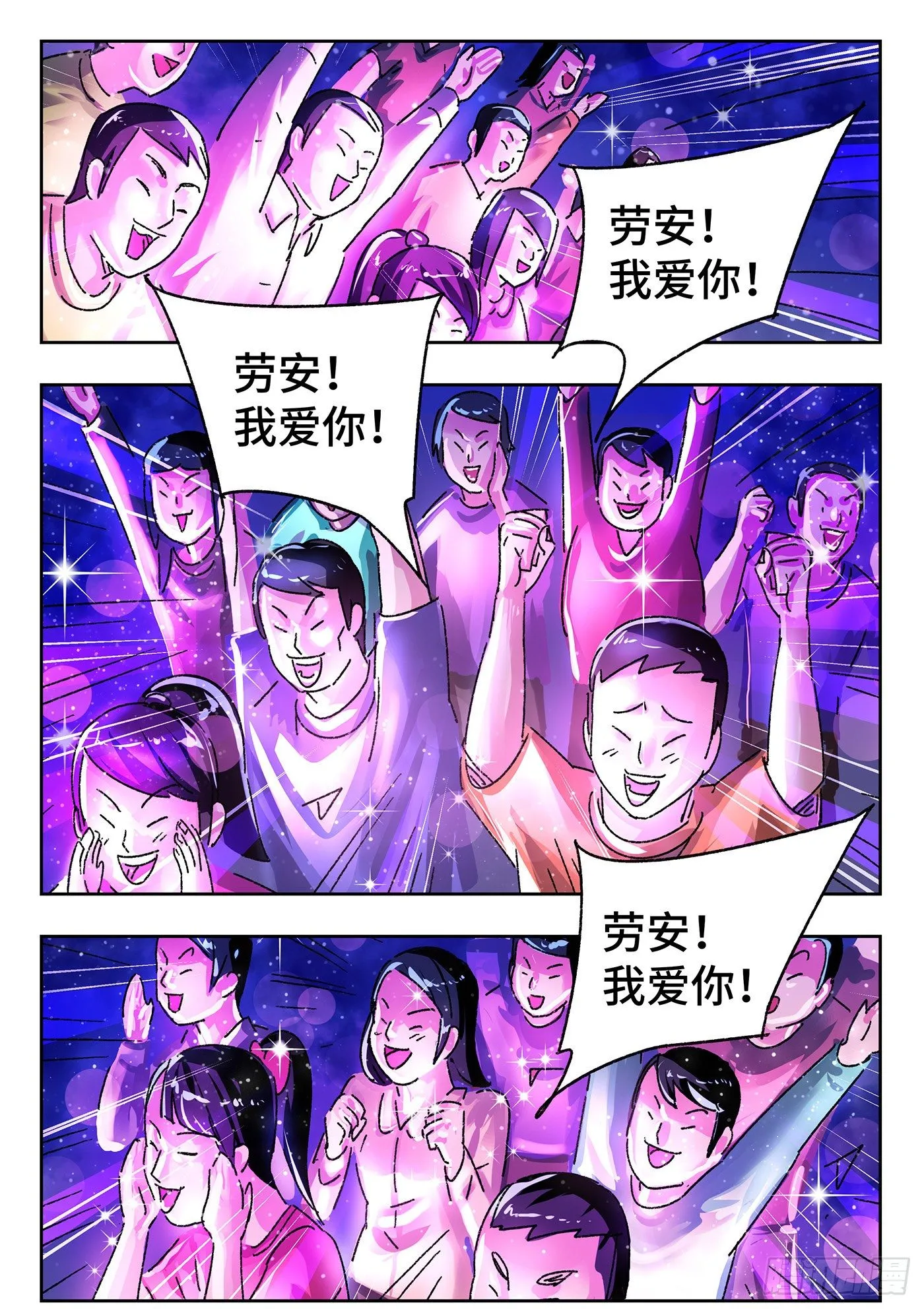 第五百五十二话 第9页
