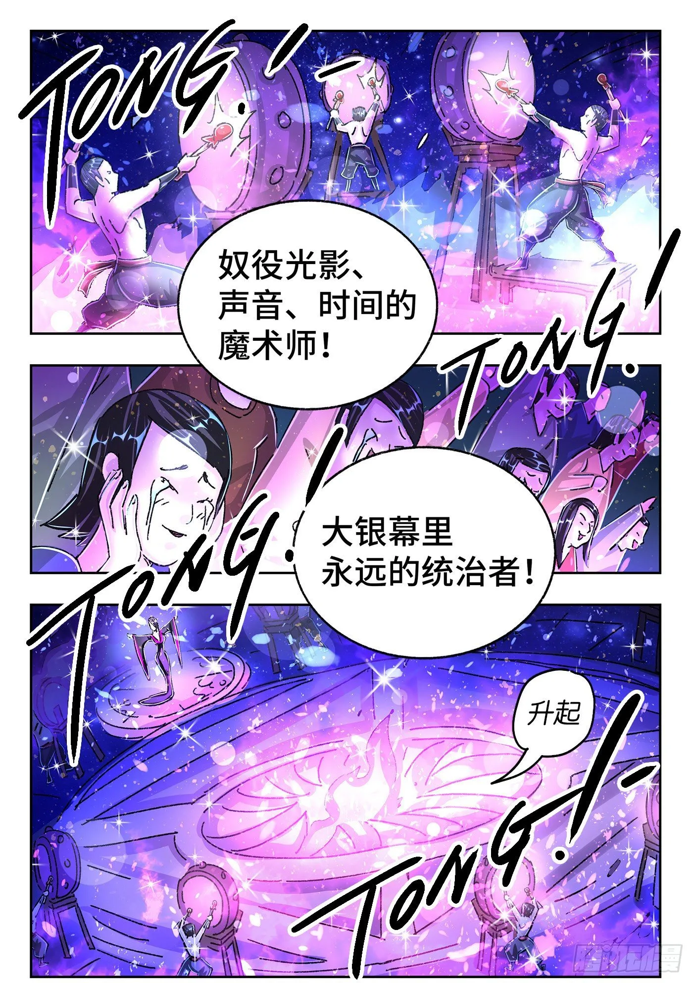 第五百五十二话 第10页
