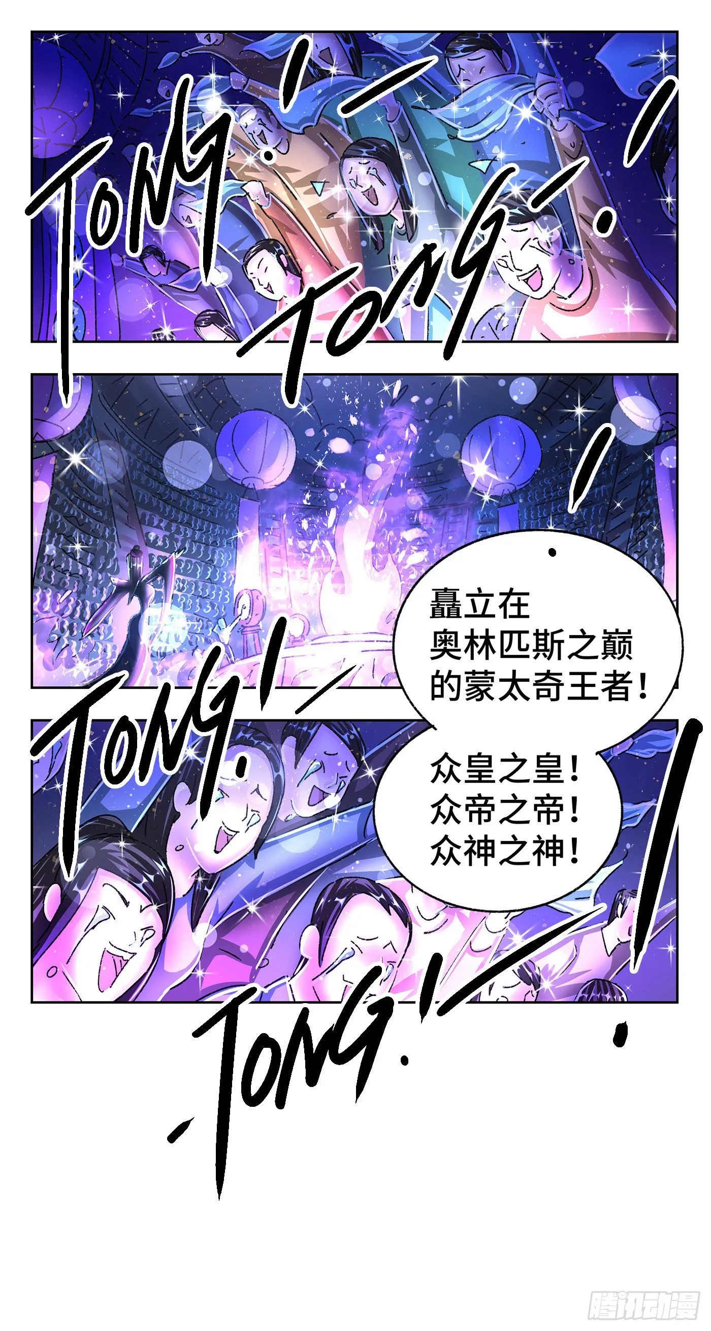 第五百五十二话 第11页