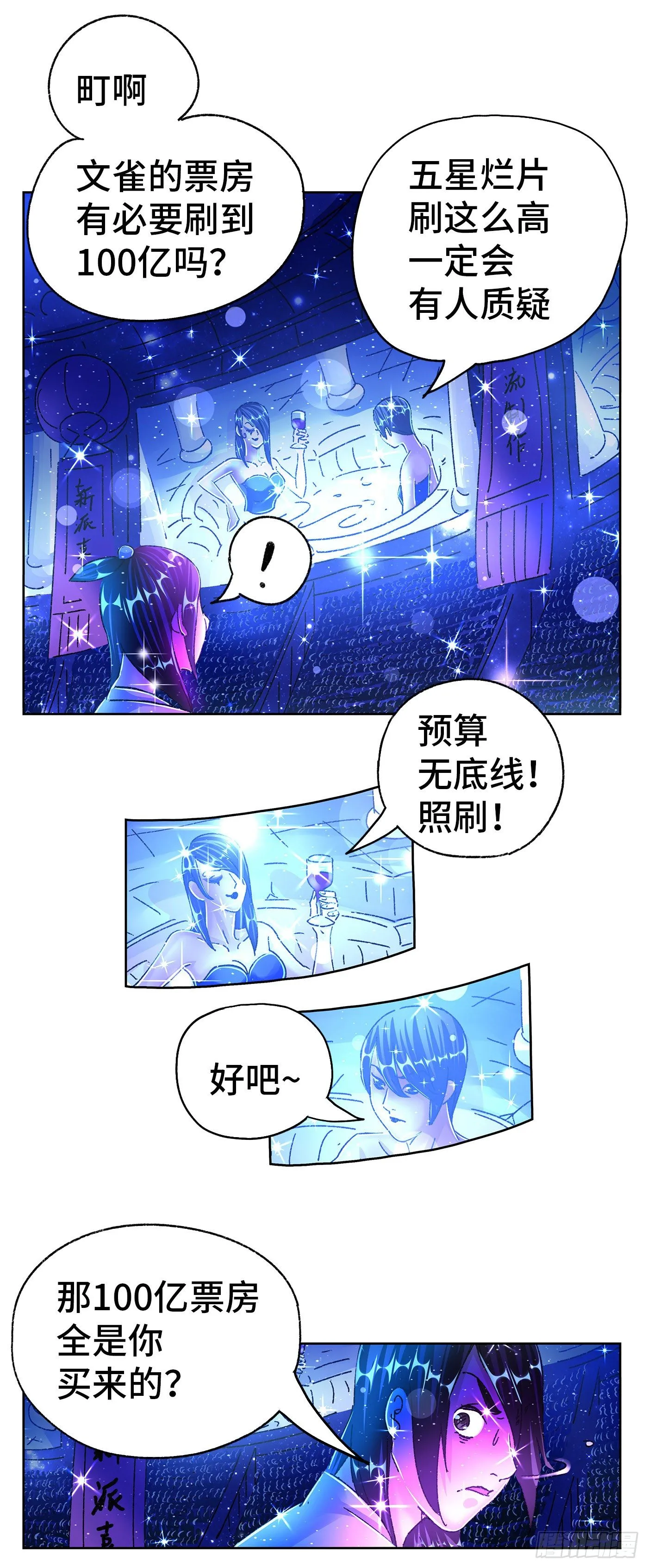 第五百五十四话 第2页