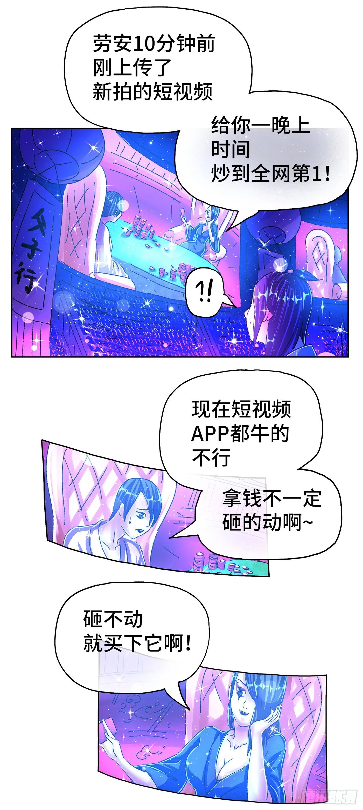 第五百五十四话 第4页