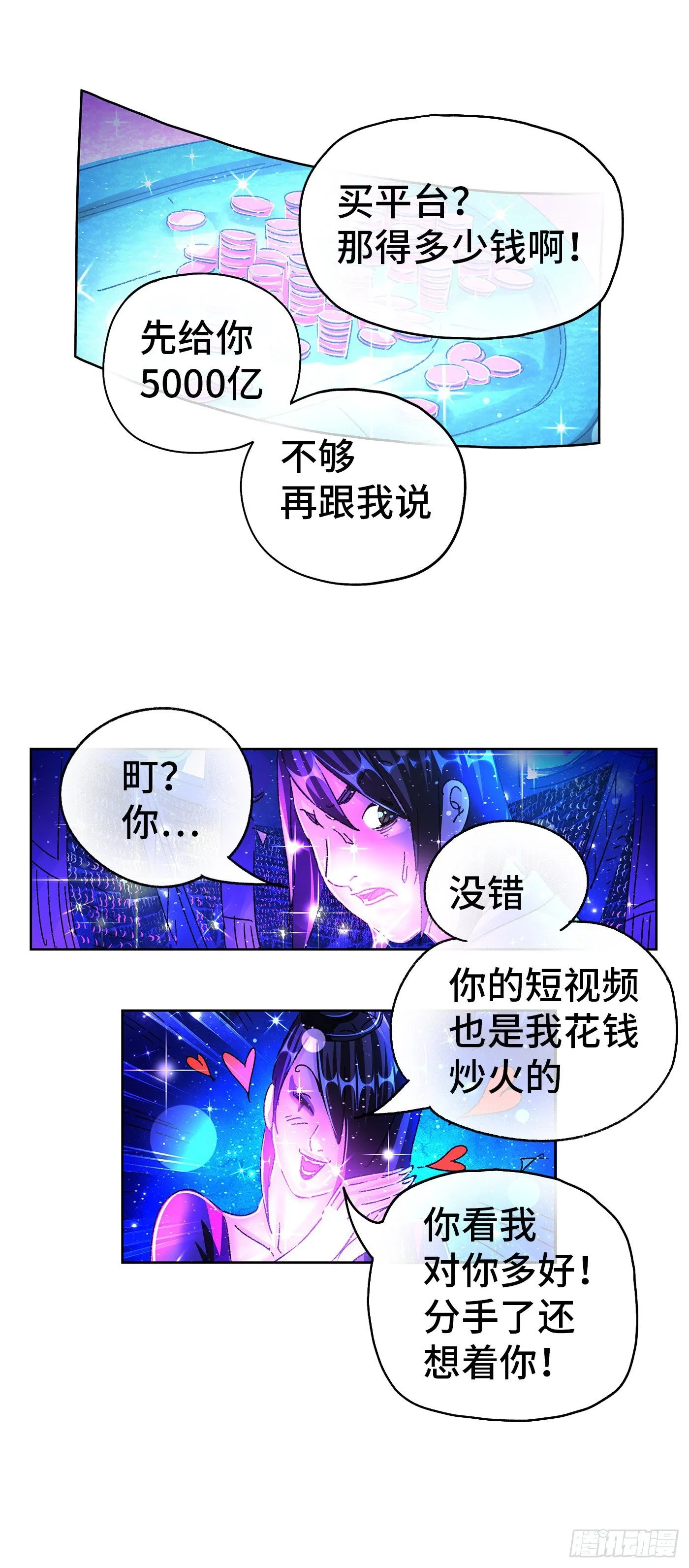 第五百五十四话 第5页
