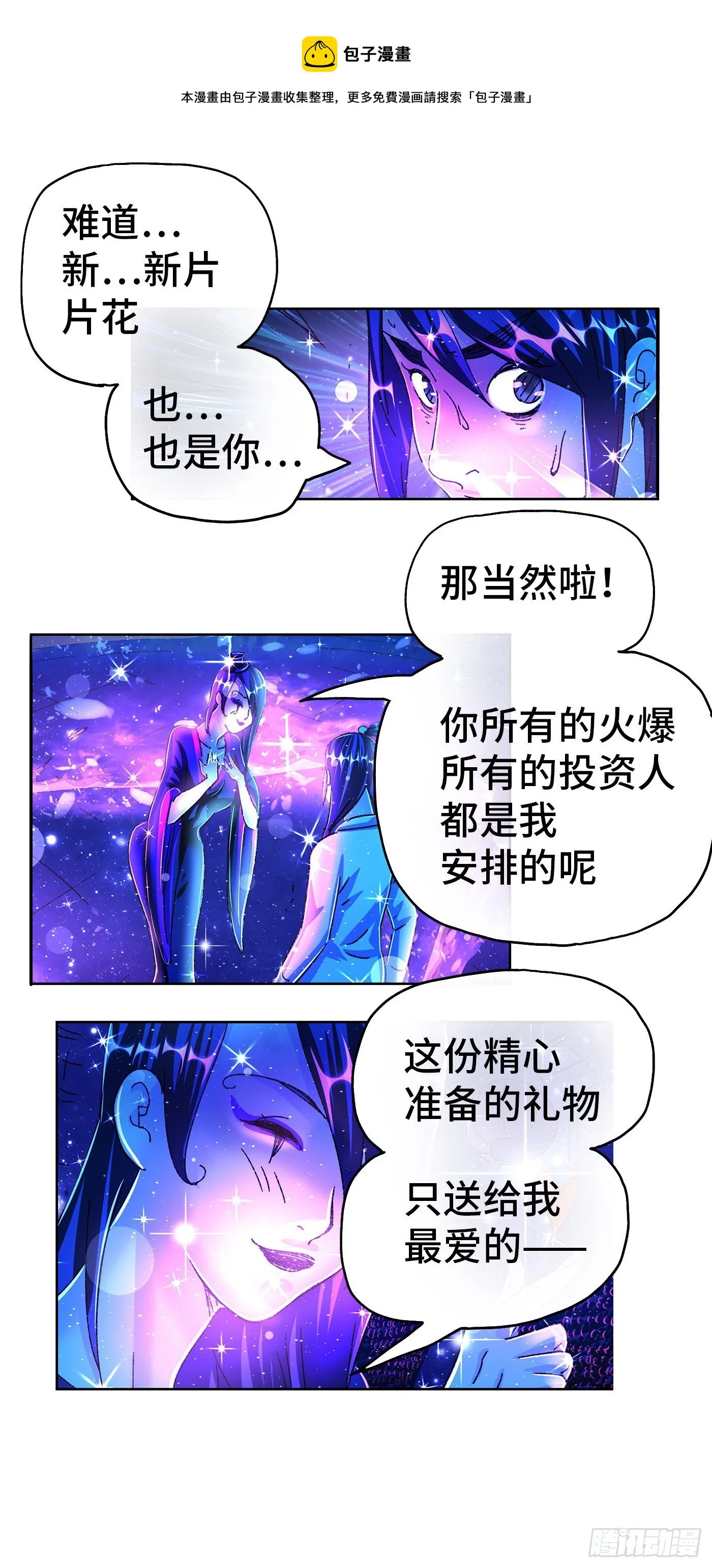 第五百五十四话 第6页
