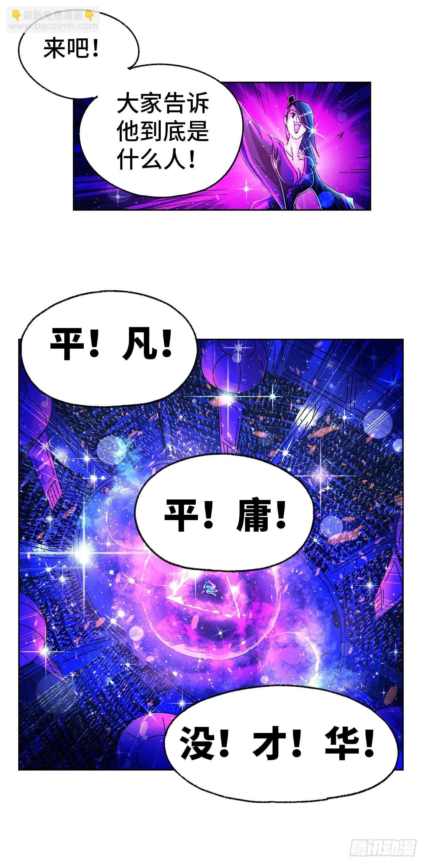 第五百五十四话 第8页