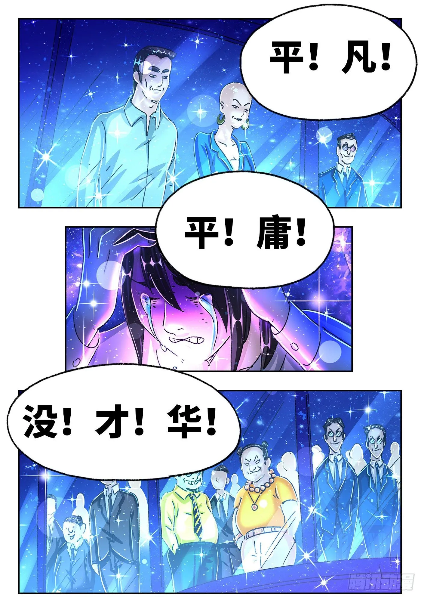 第五百五十四话 第9页