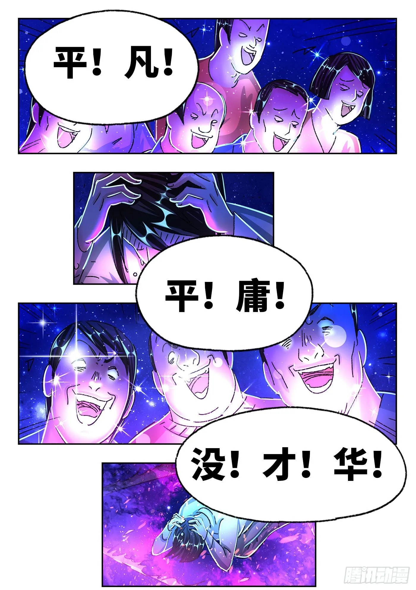 第五百五十四话 第10页