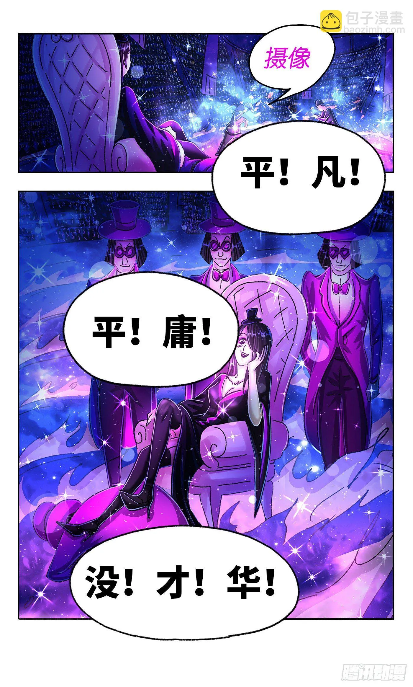 第五百五十四话 第11页