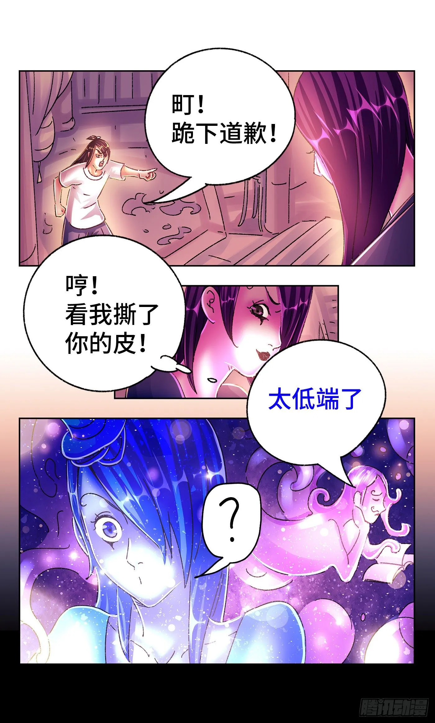 第五百五十五话 第6页