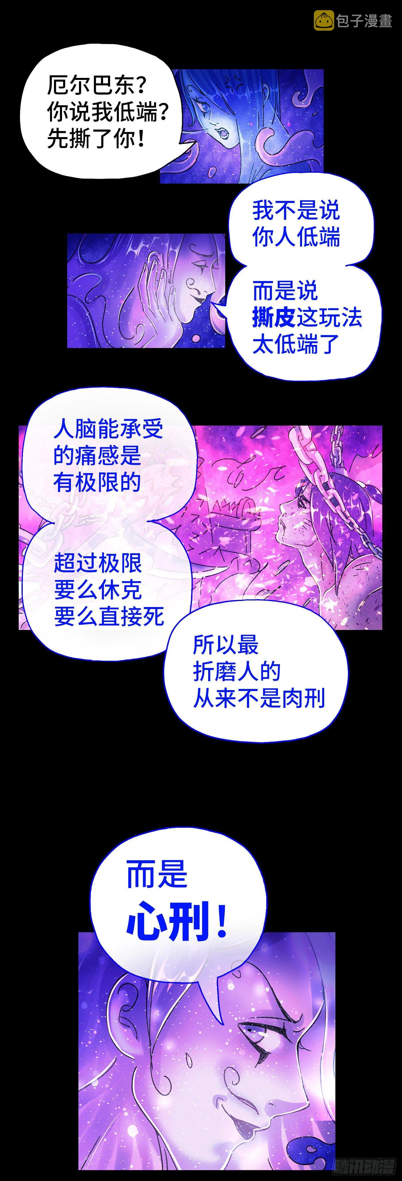 第五百五十五话 第7页