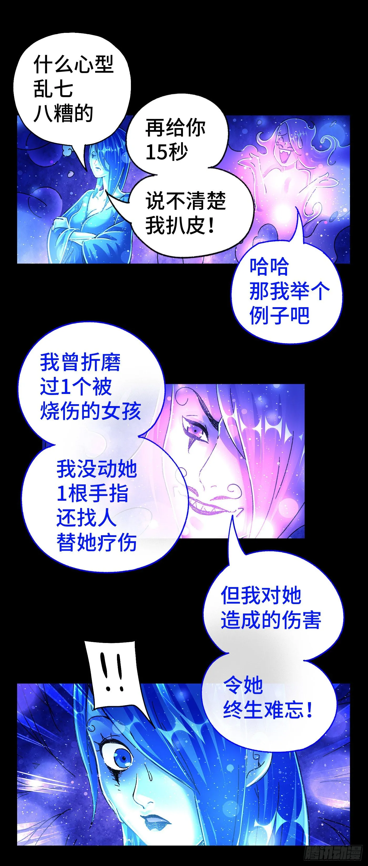 第五百五十五话 第8页