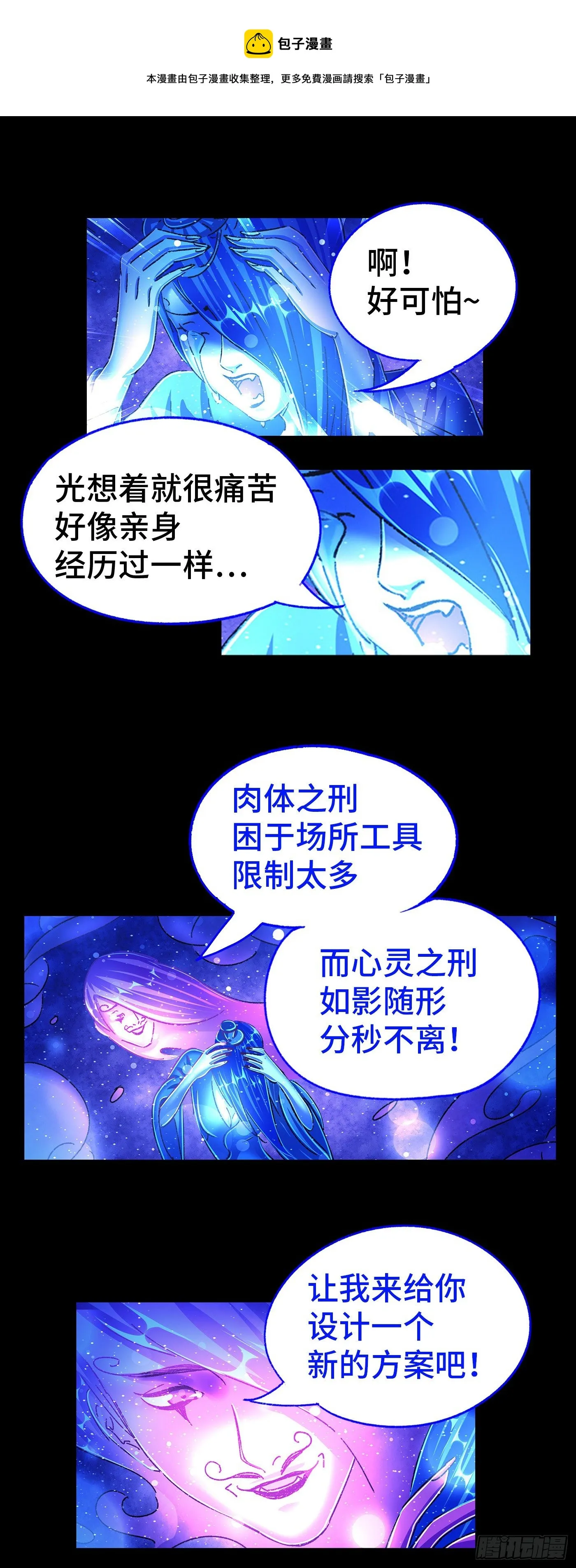 第五百五十五话 第10页