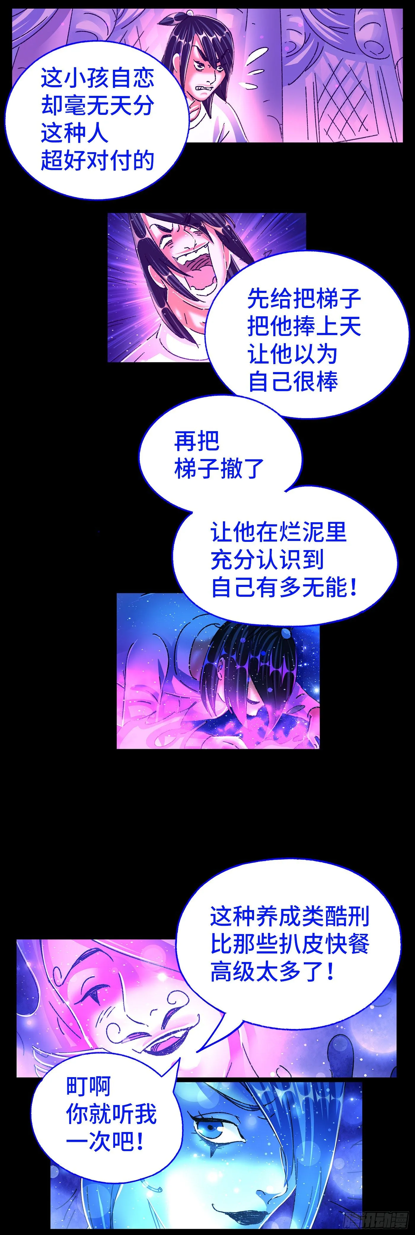 第五百五十五话 第11页