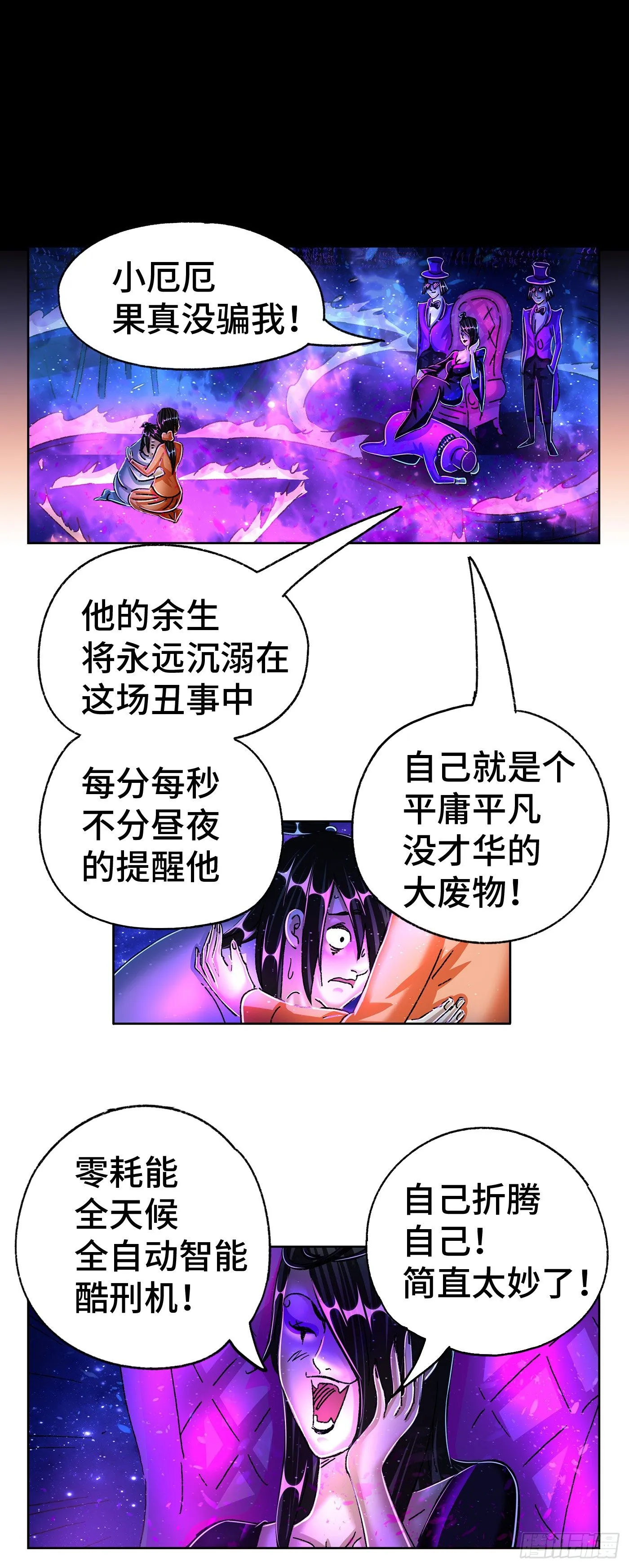 第五百五十五话 第12页