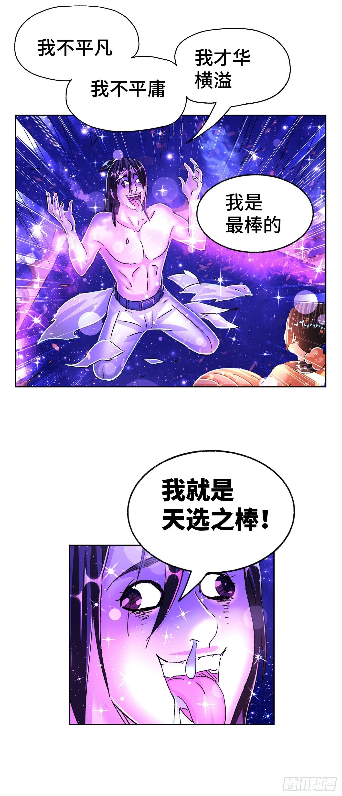 第五百五十五话 第14页