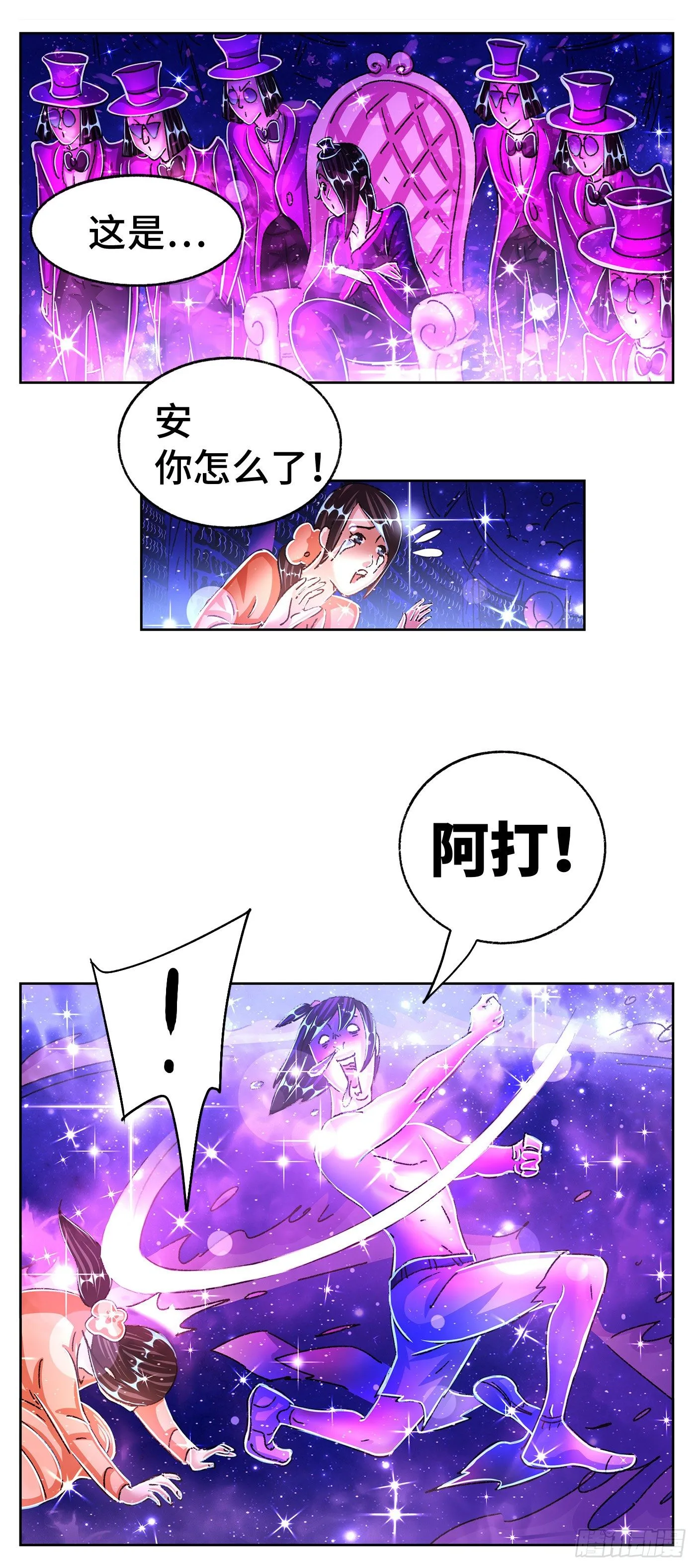 第五百五十五话 第15页