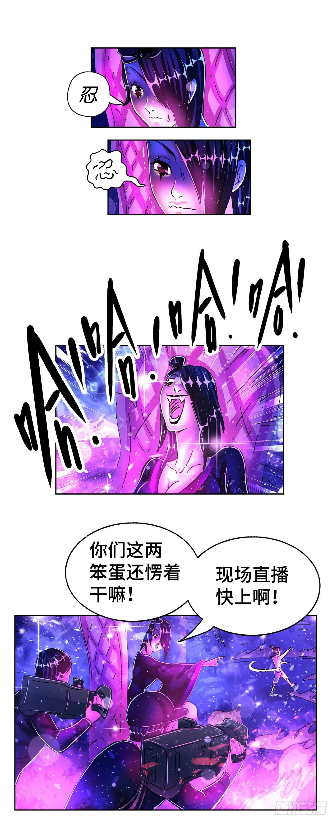 第五百五十五话 第17页