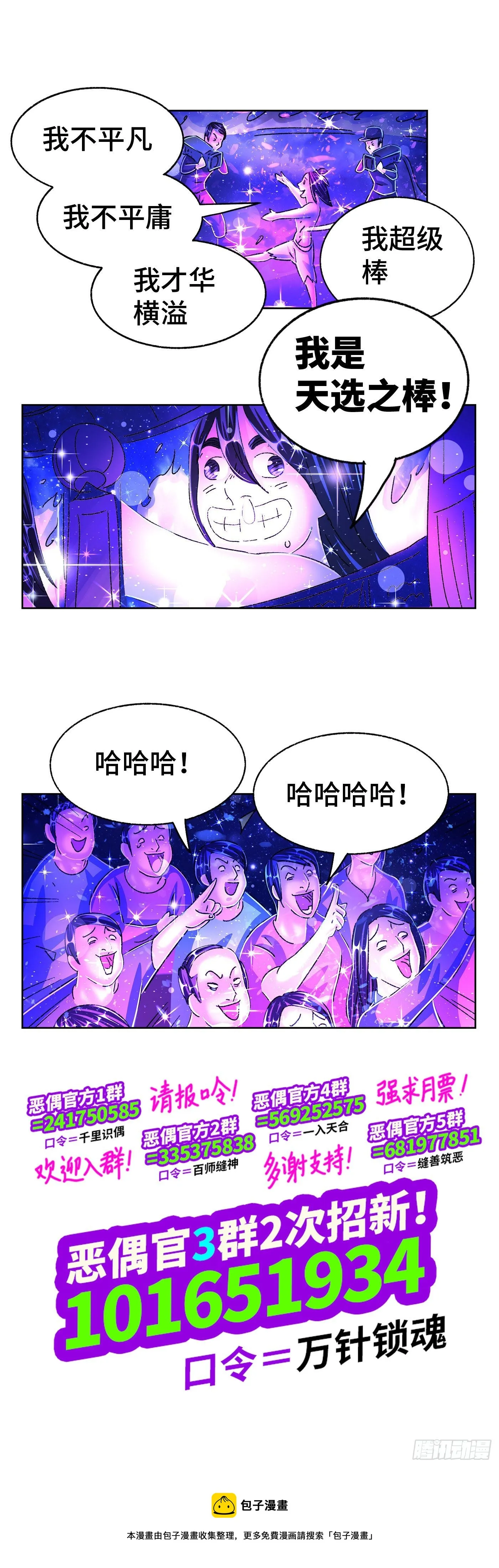 第五百五十五话 第18页