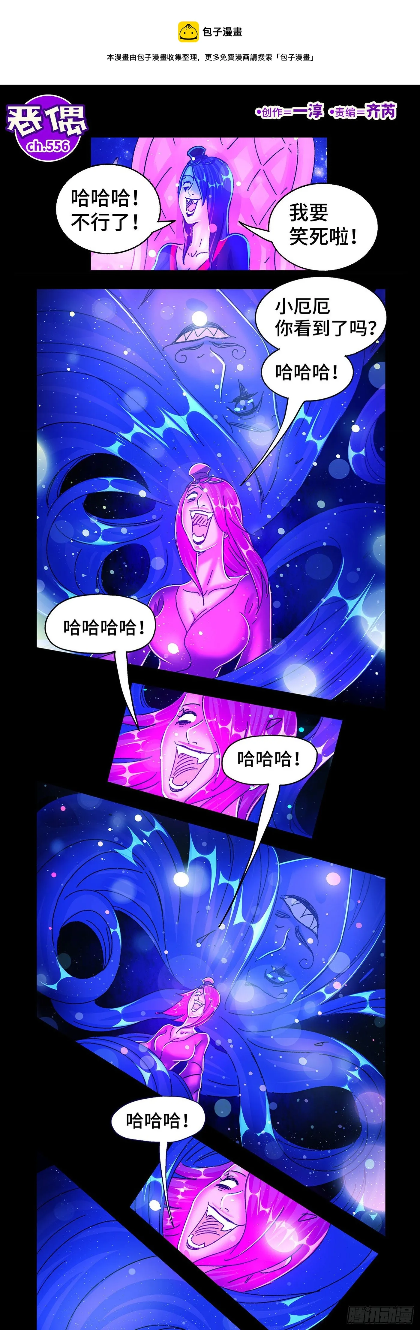 第五百五十六话 第1页