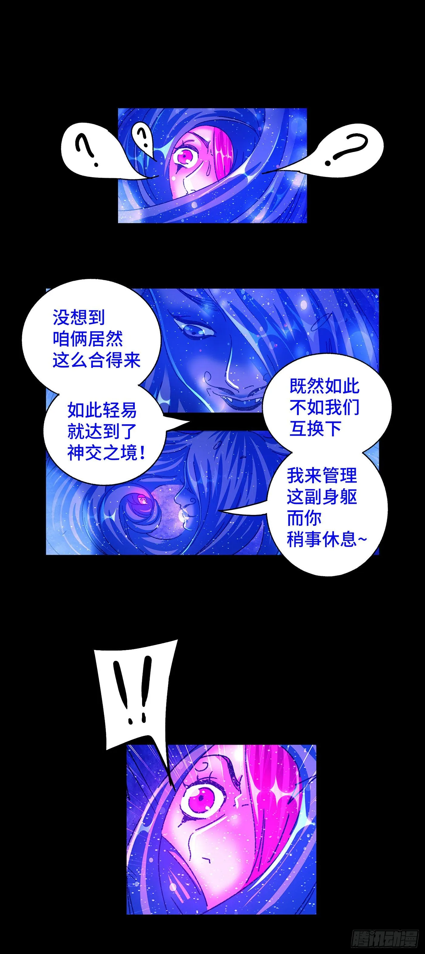 第五百五十六话 第4页