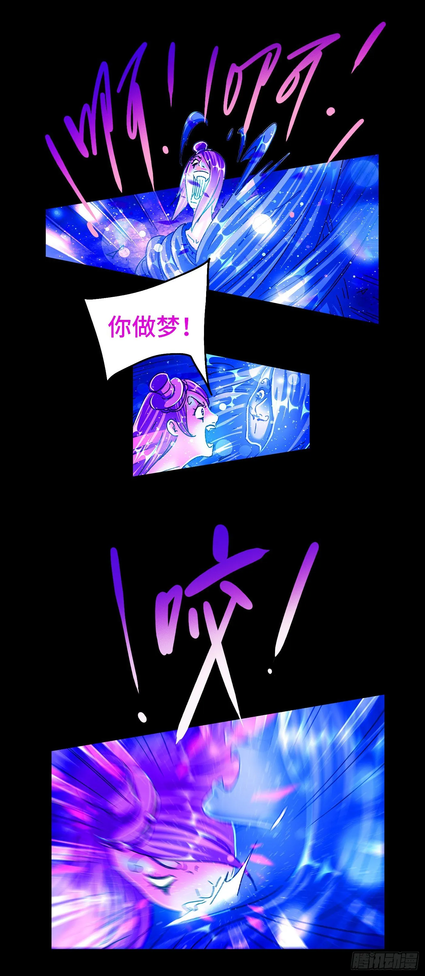 第五百五十六话 第5页