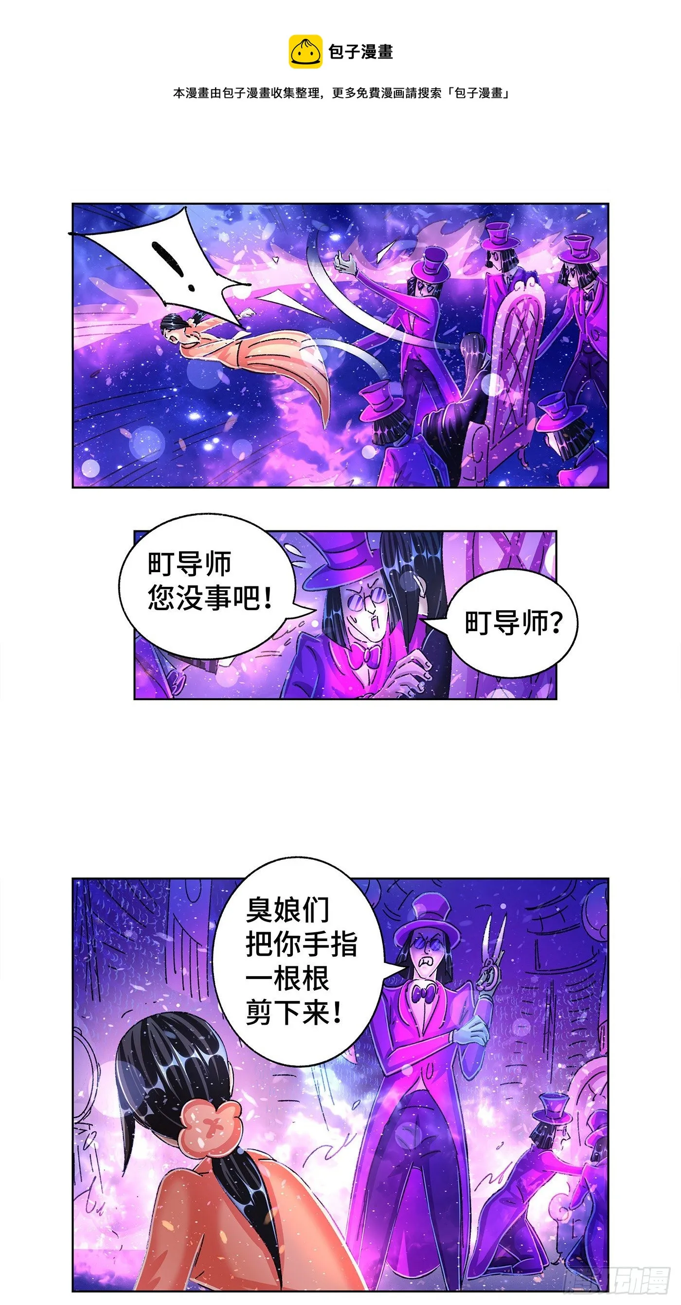 第五百五十六话 第9页