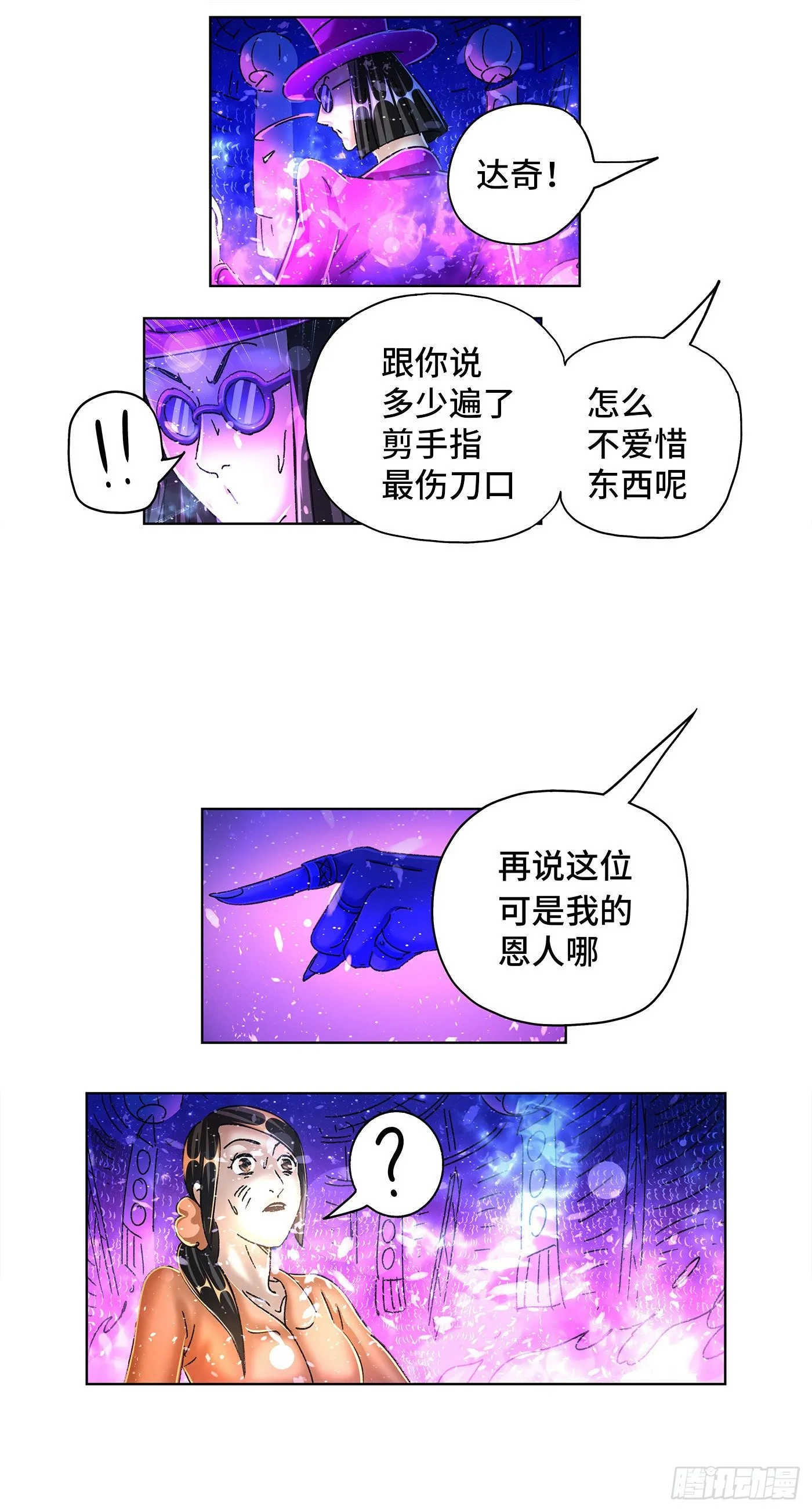 第五百五十六话 第10页