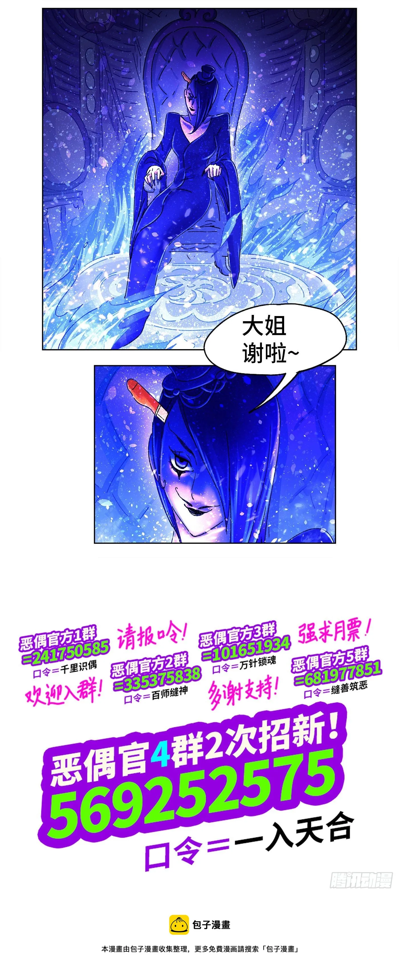 第五百五十六话 第11页