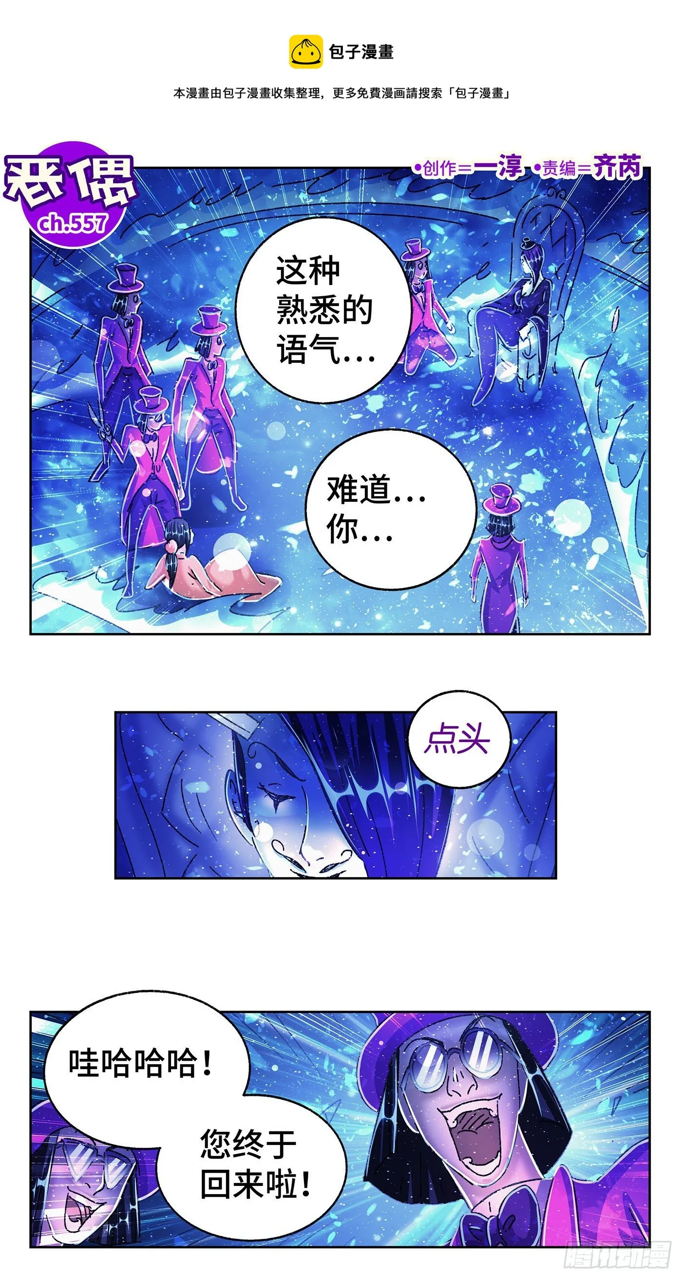 第五百五十七话 第1页