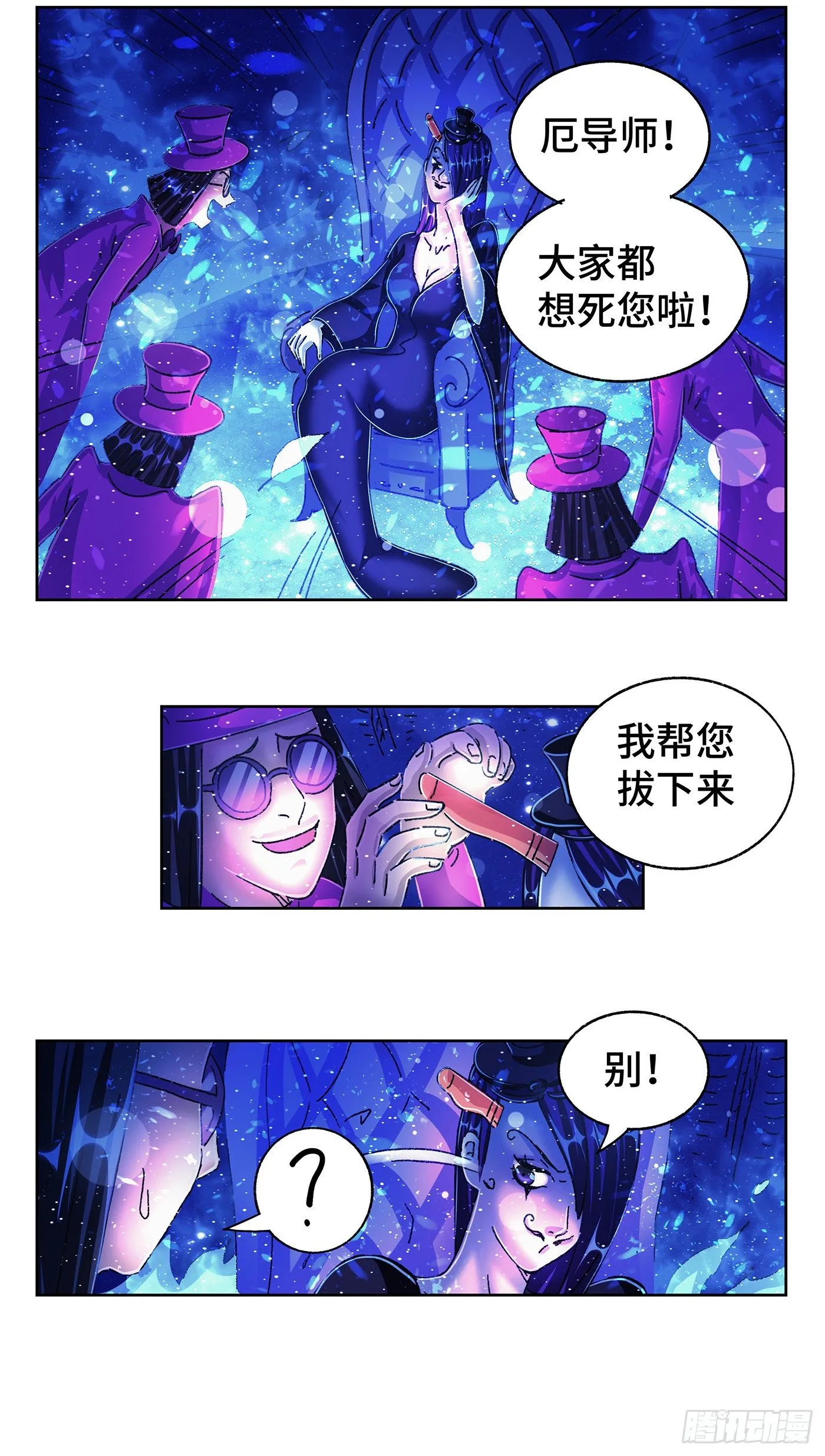 第五百五十七话 第2页