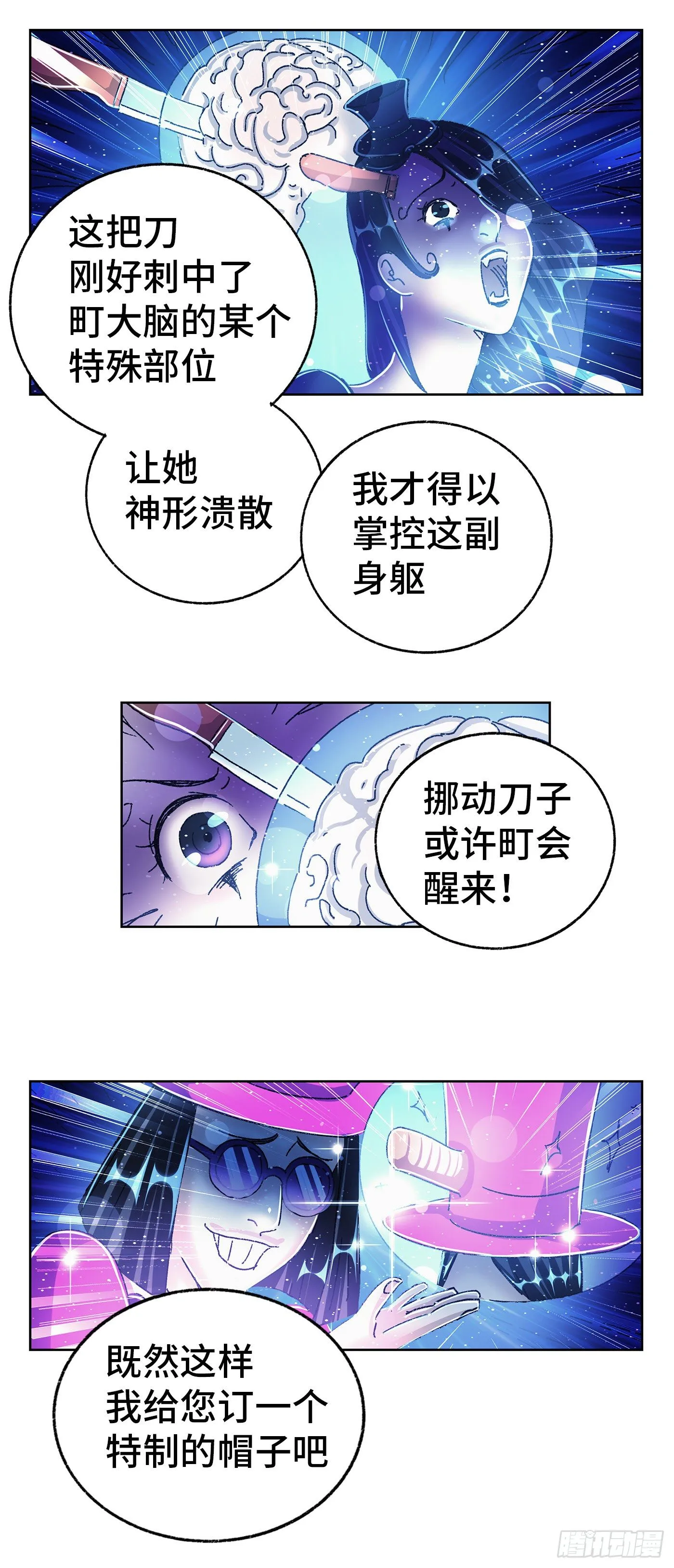 第五百五十七话 第3页