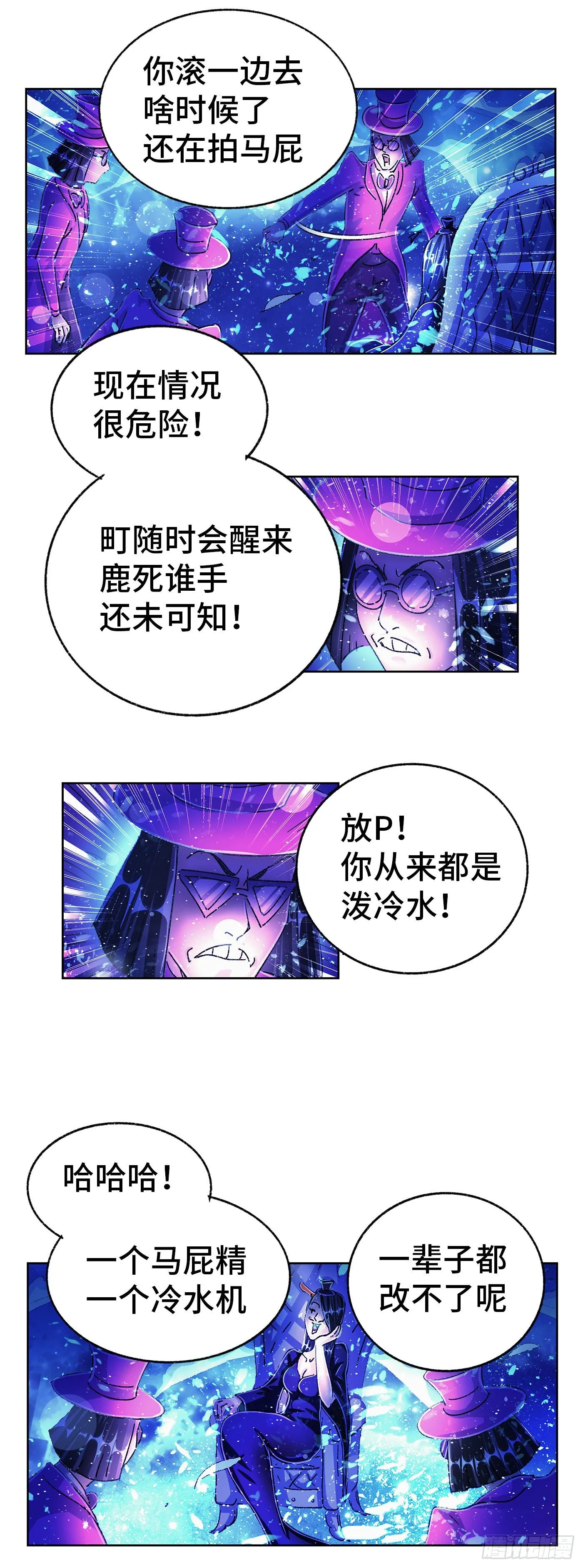 第五百五十七话 第4页