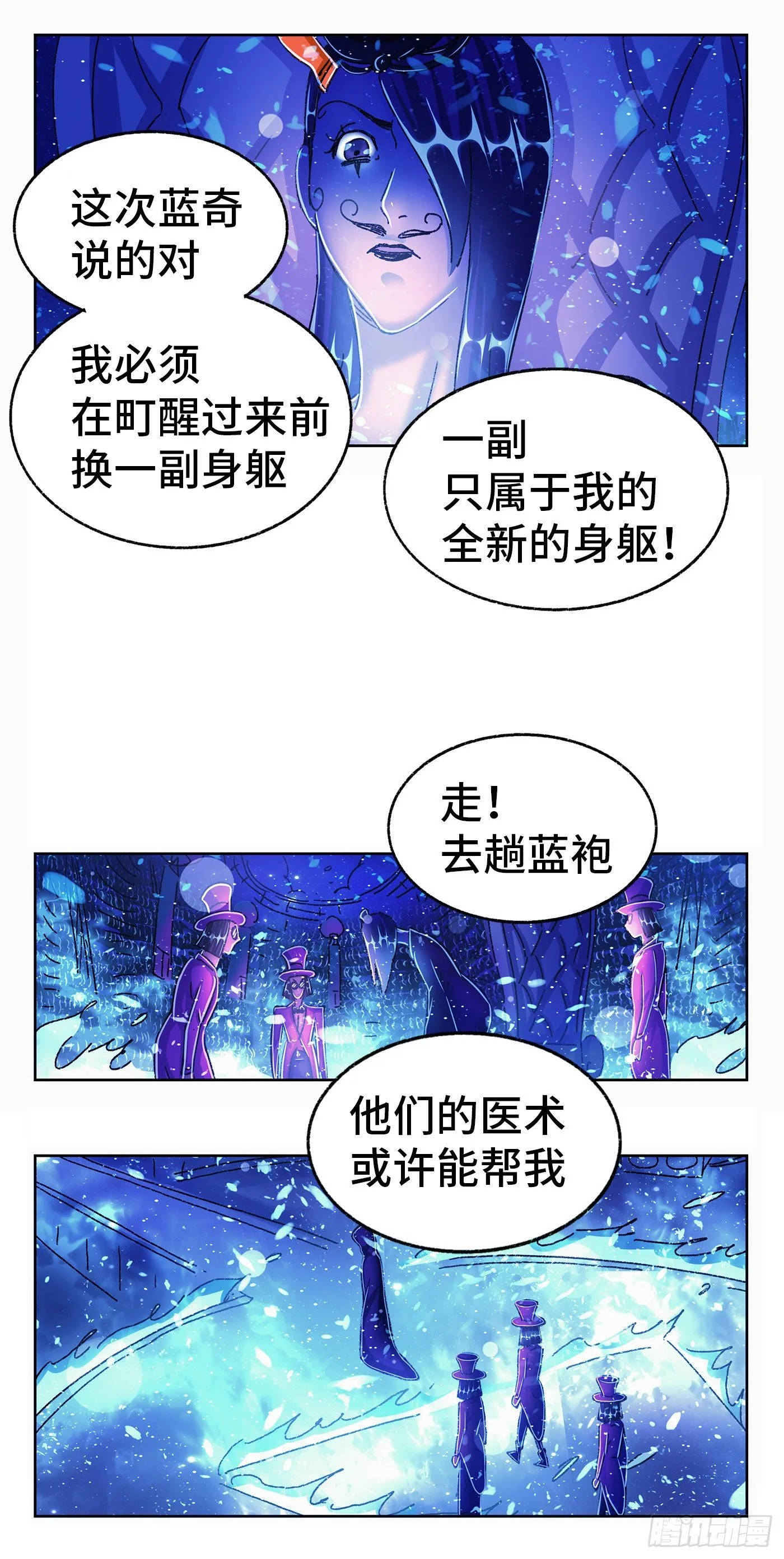 第五百五十七话 第5页
