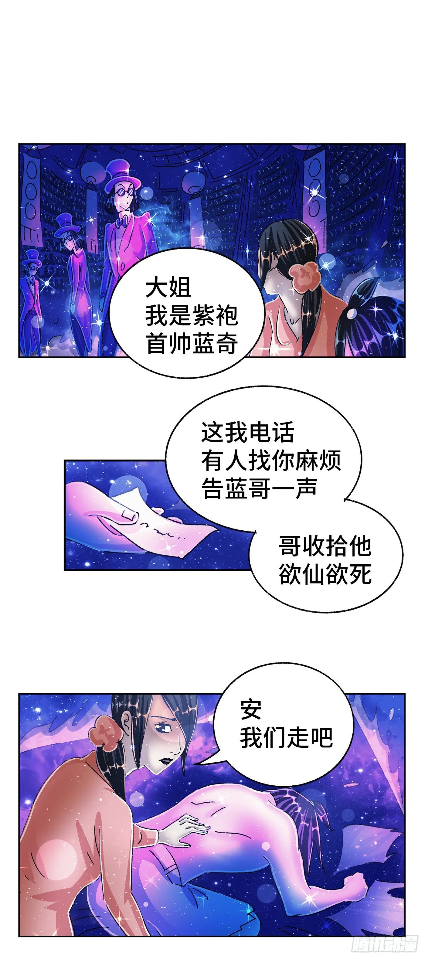 第五百五十七话 第6页