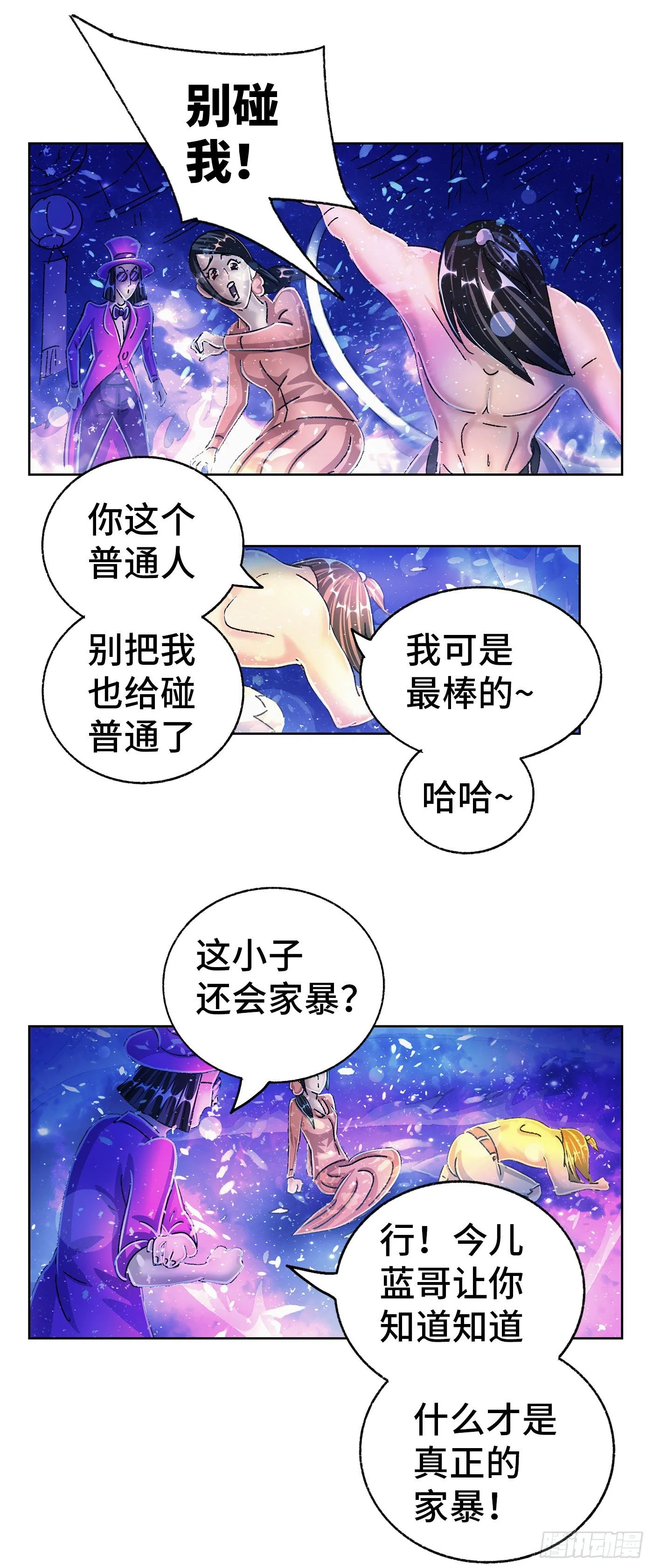 第五百五十七话 第7页