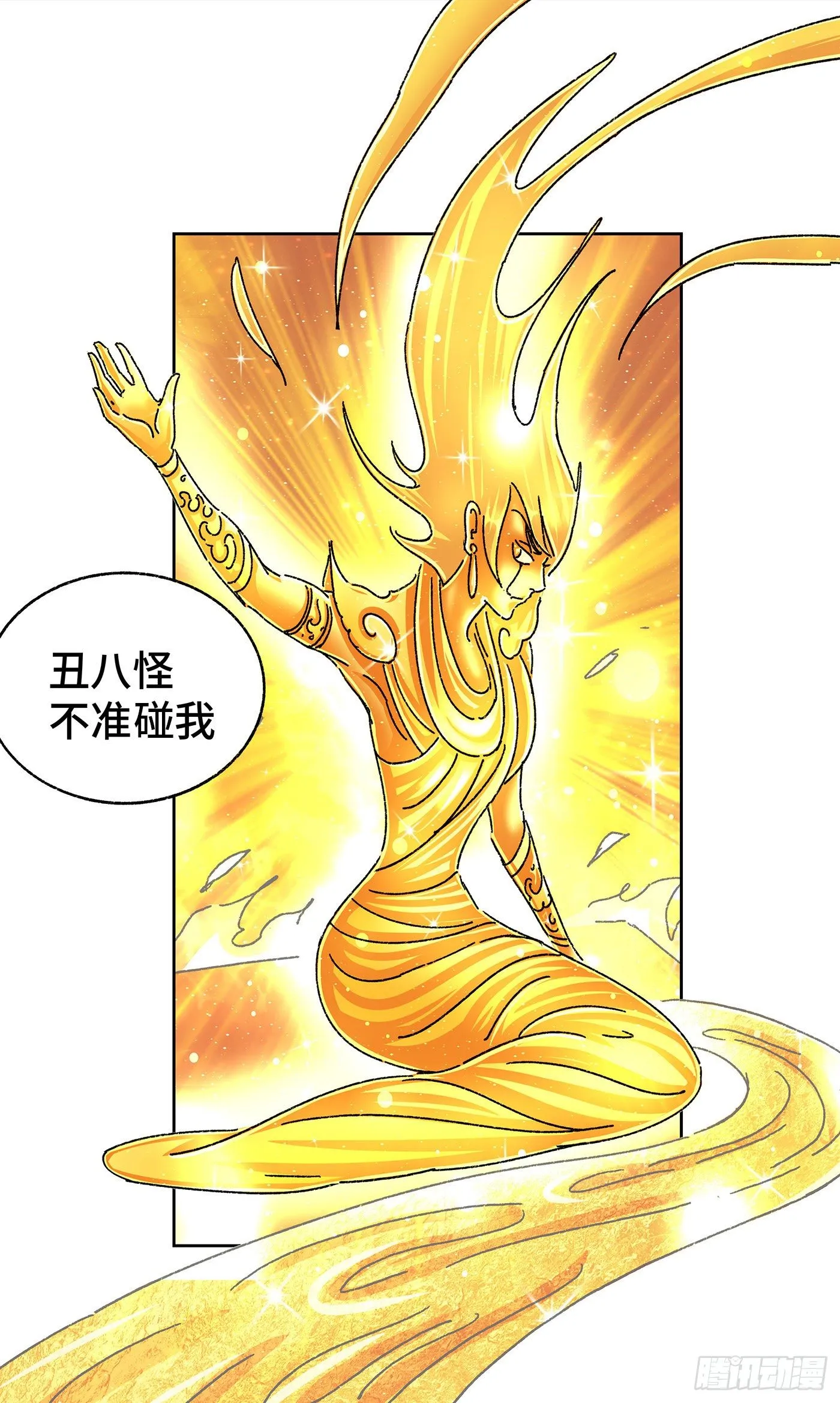 第五百五十七话 第10页