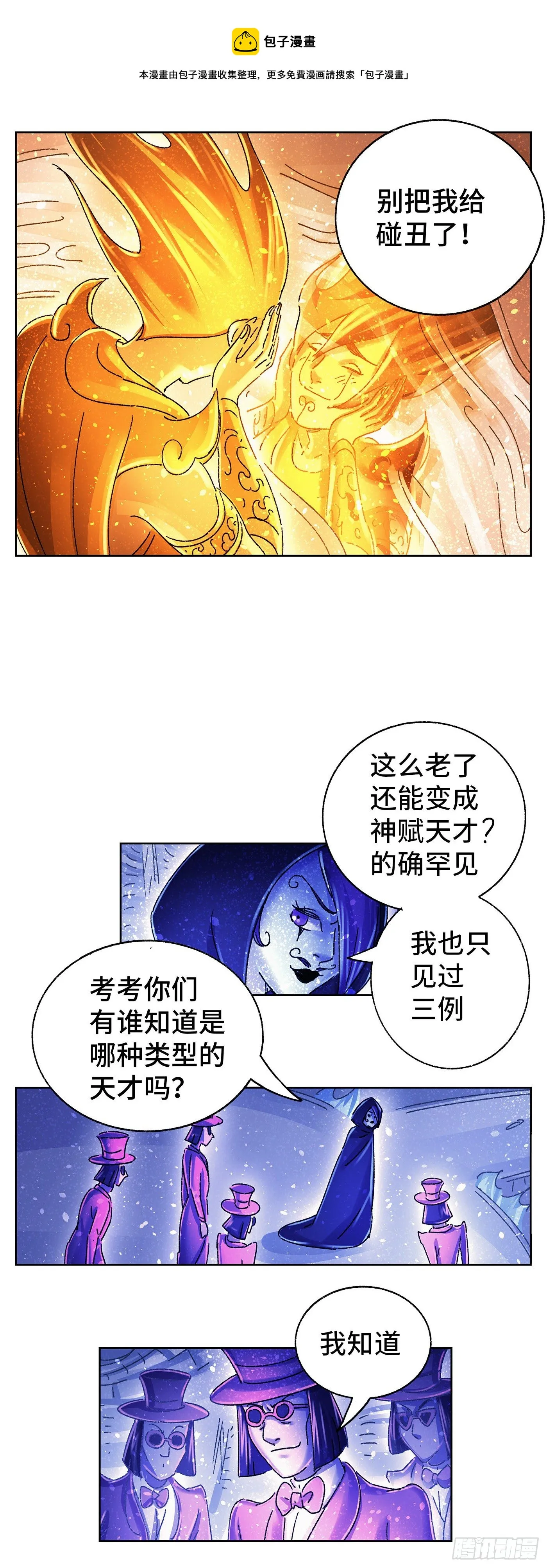 第五百五十七话 第11页