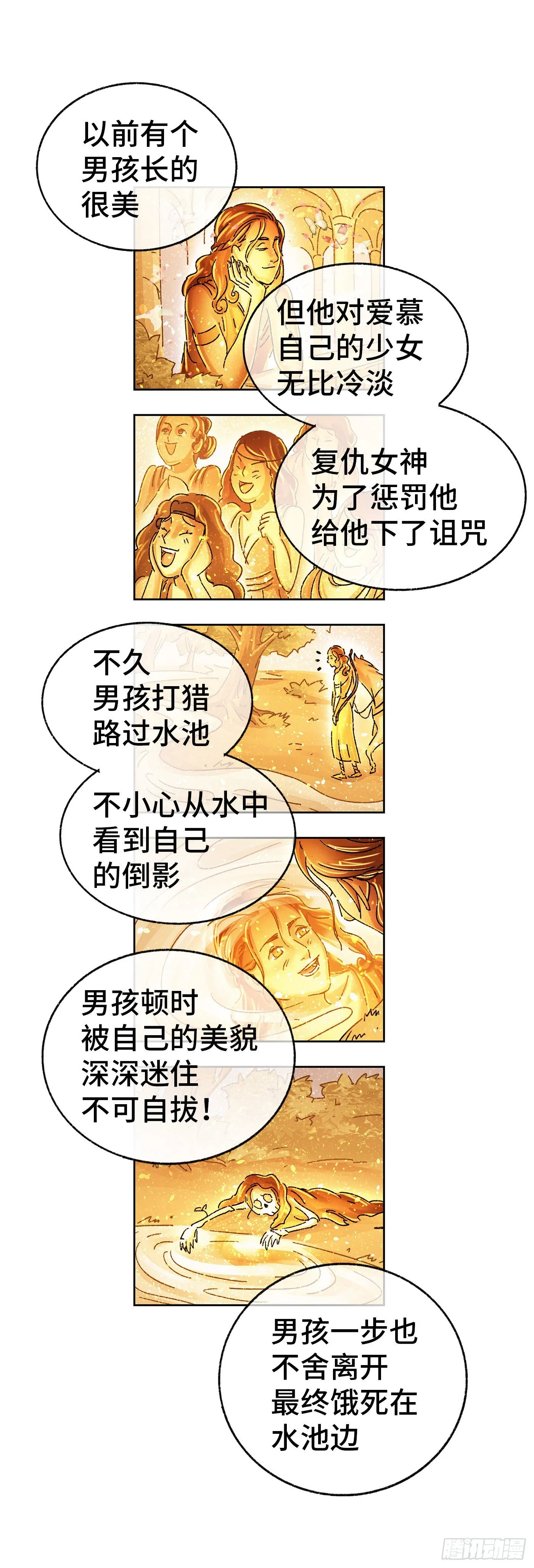 第五百五十七话 第12页