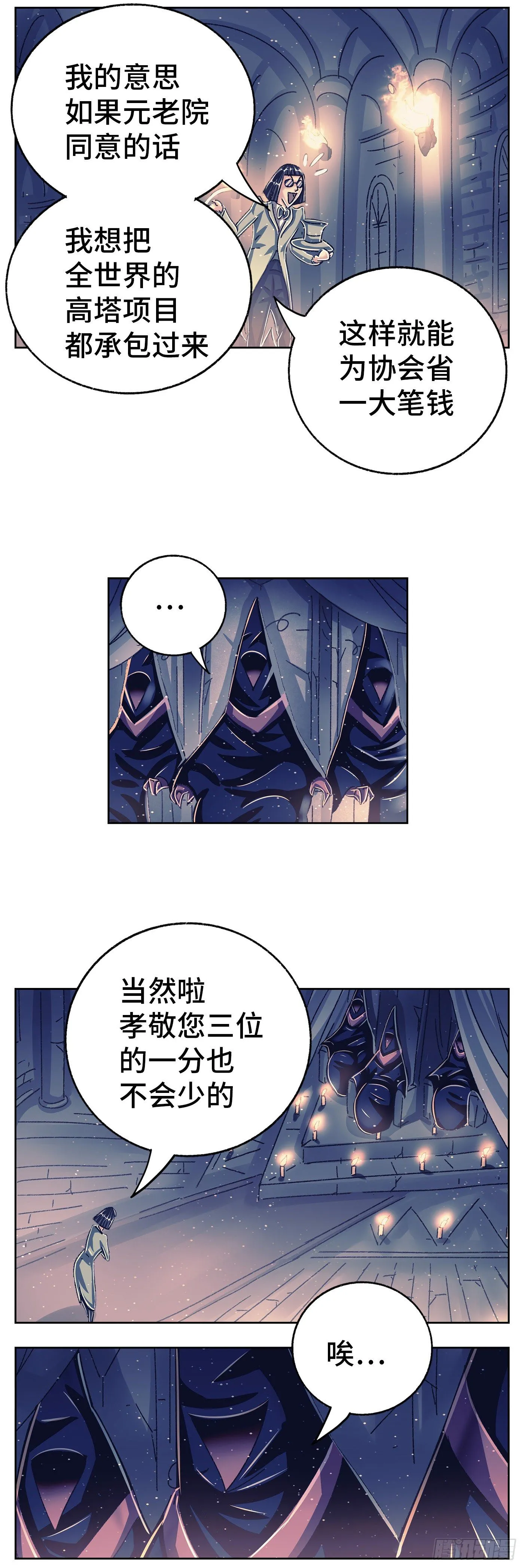 第五百五十九话 第2页