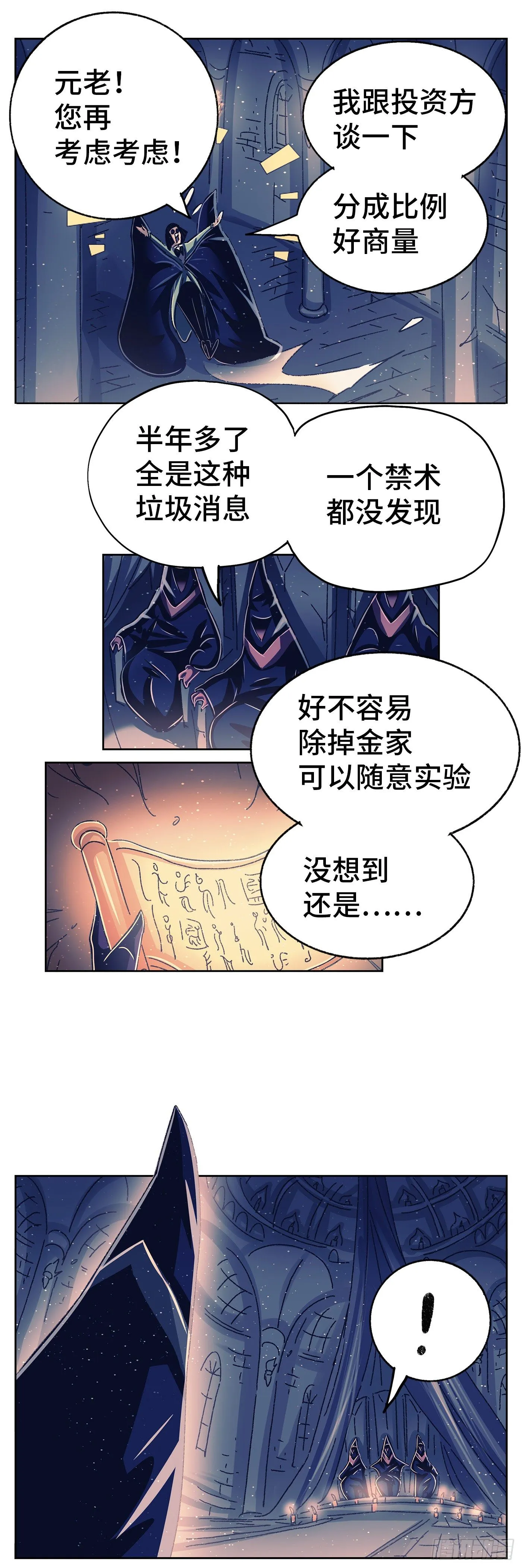 第五百五十九话 第3页
