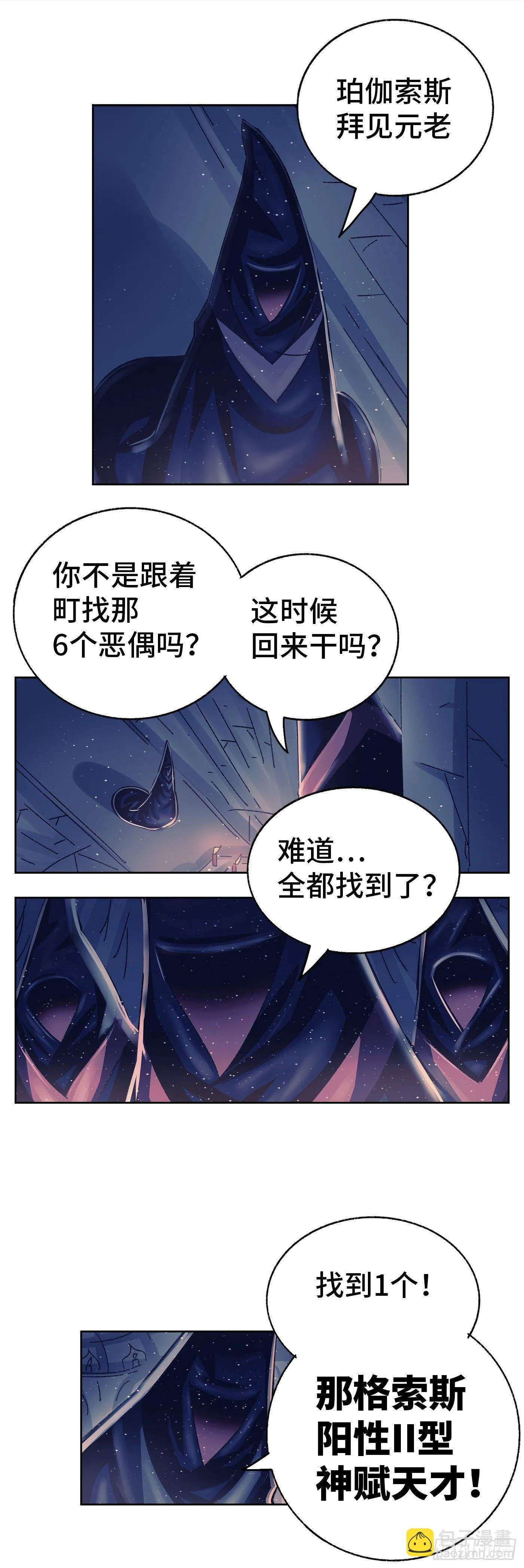 第五百五十九话 第4页
