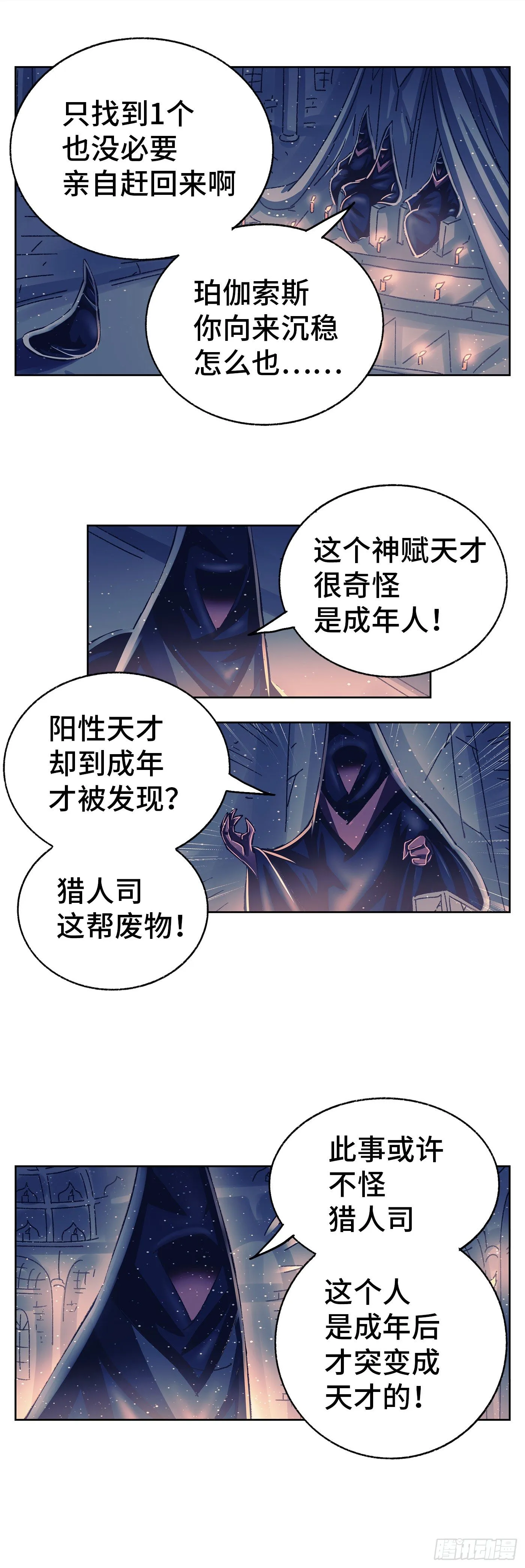 第五百五十九话 第5页