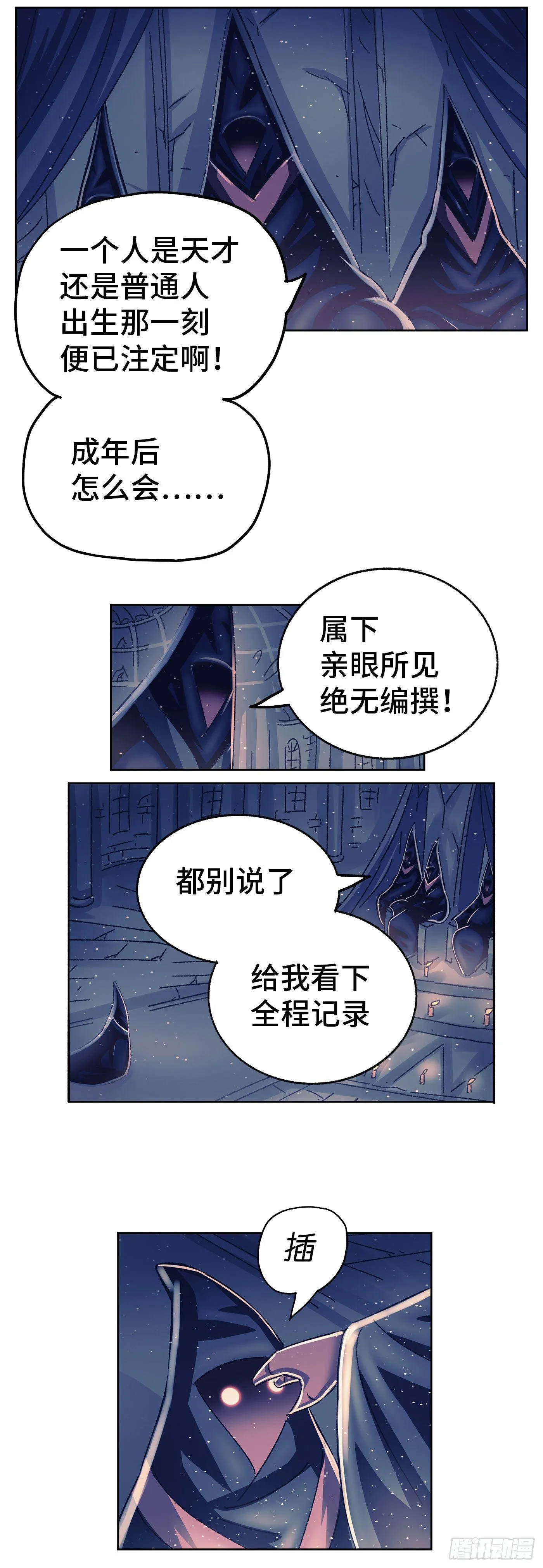 第五百五十九话 第6页