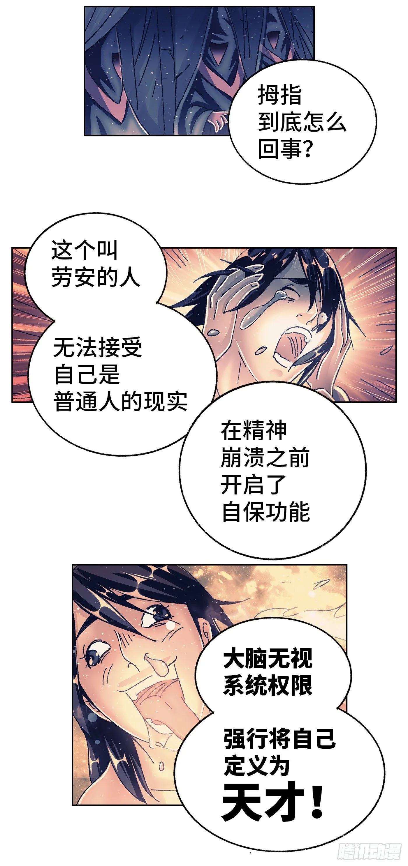 第五百五十九话 第8页