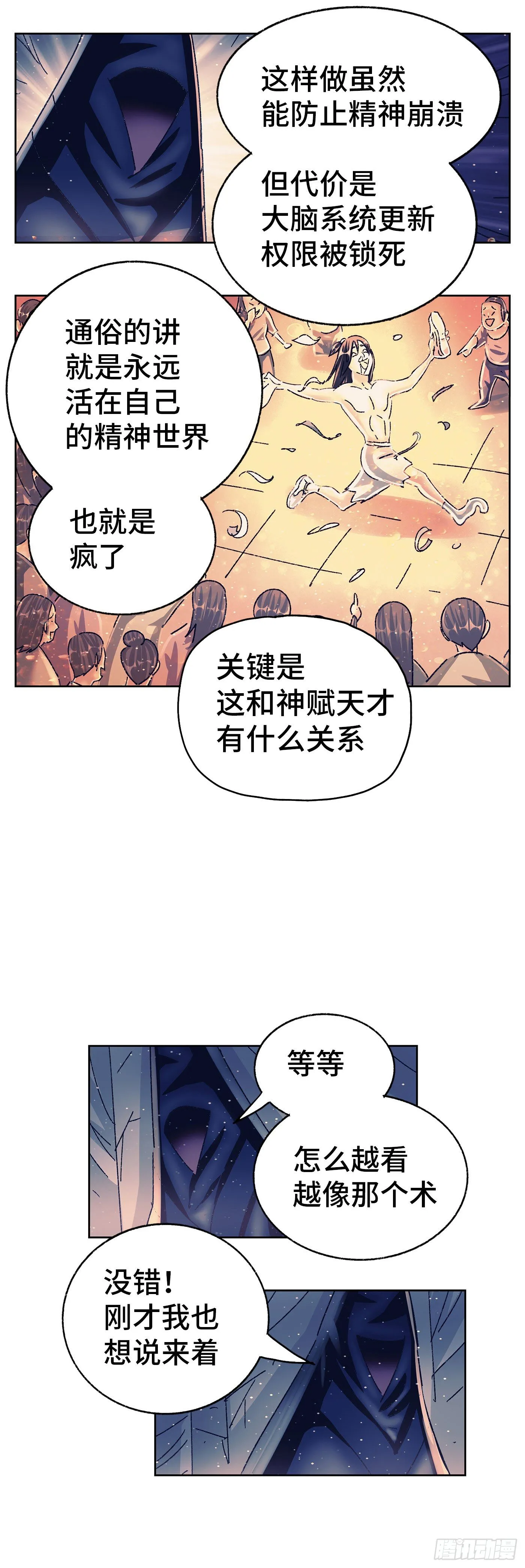 第五百五十九话 第9页