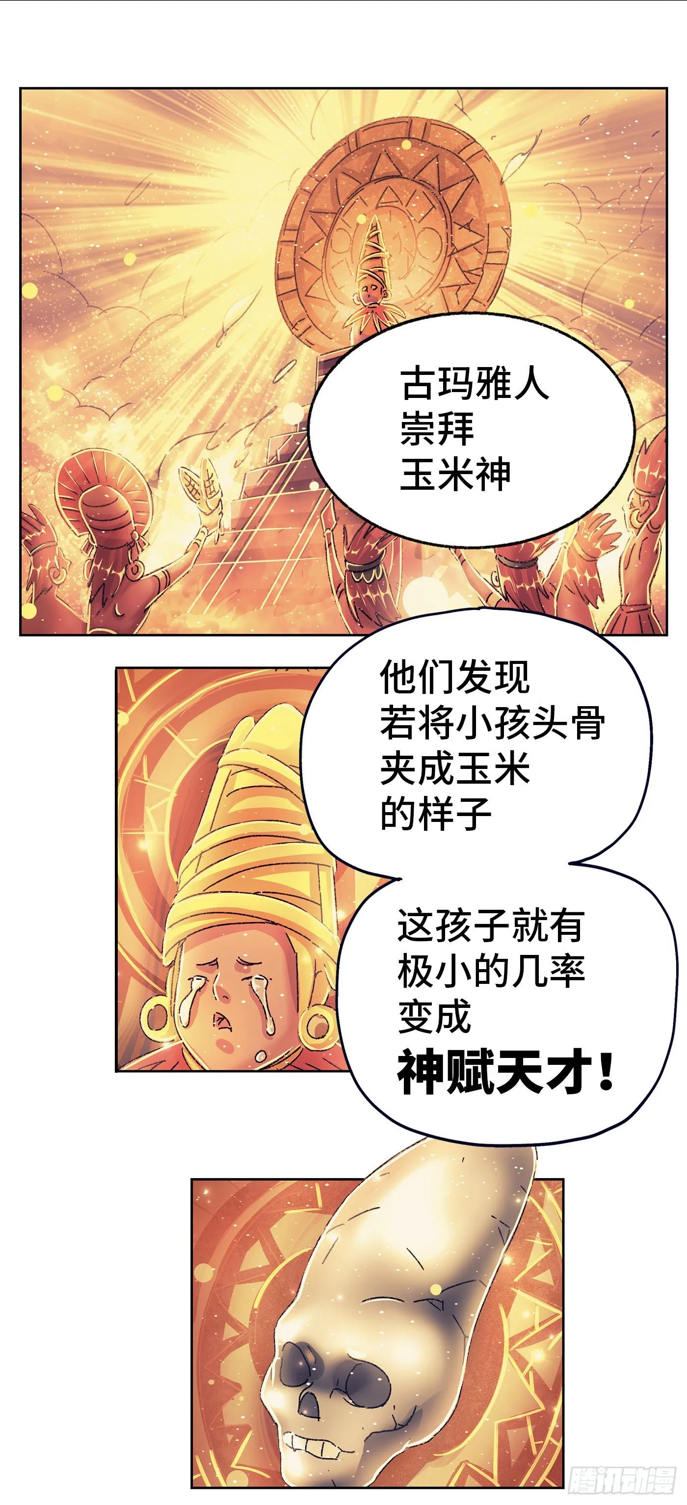 第五百五十九话 第10页